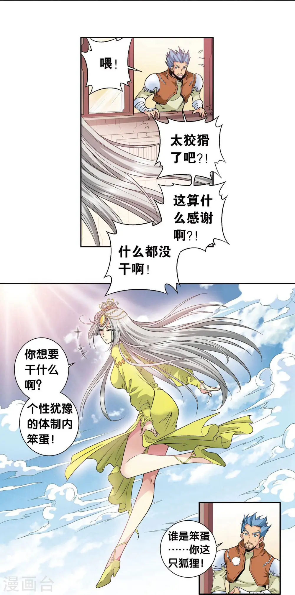 第87话 破蛹成蝶23