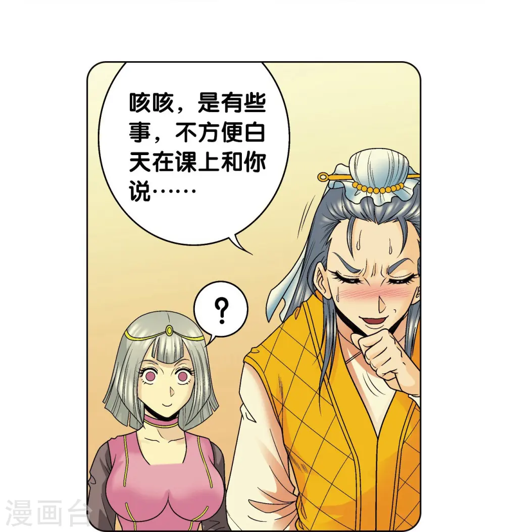 第48话 脱队者的奋斗36