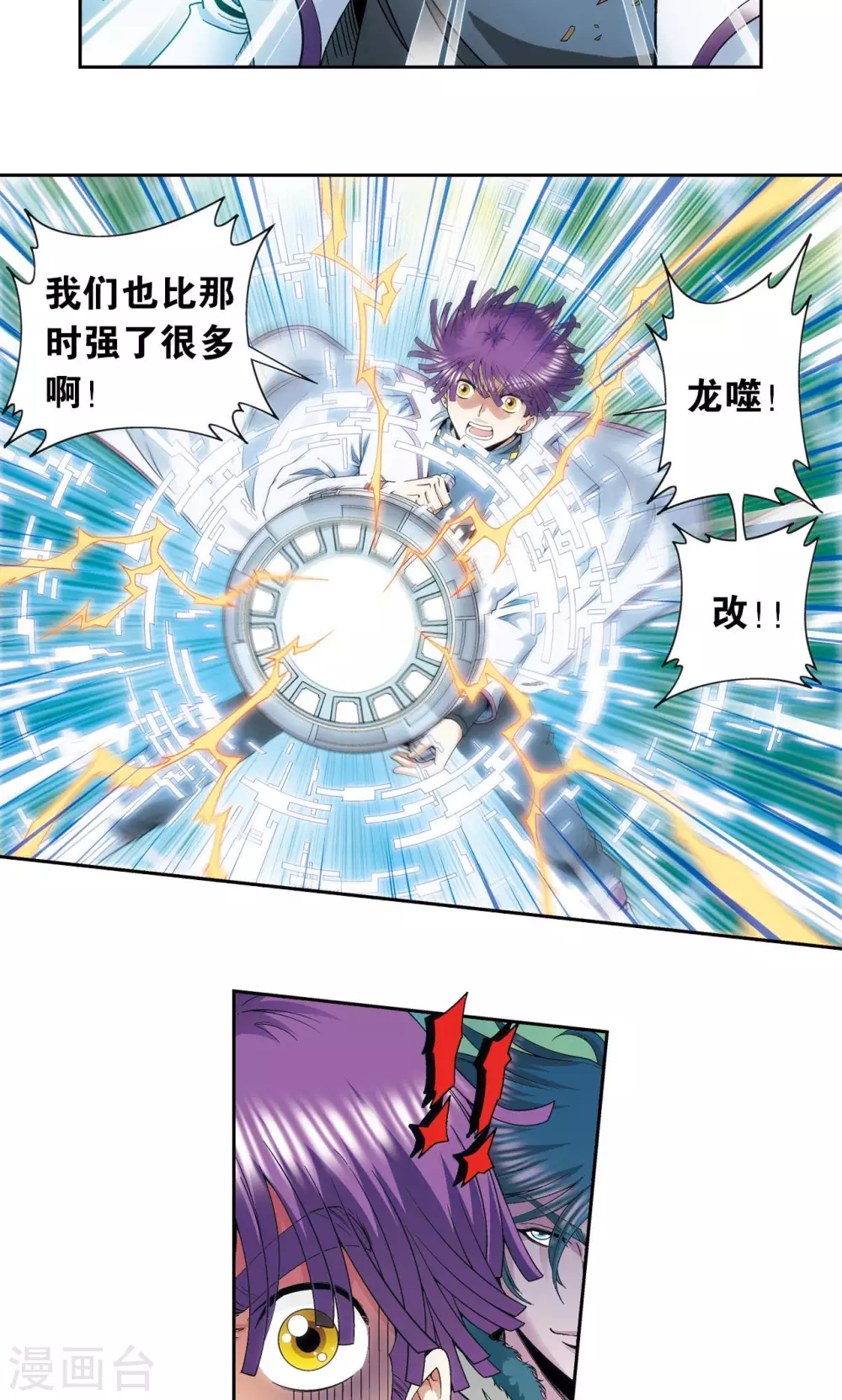 第127话 优雅的恐惧3