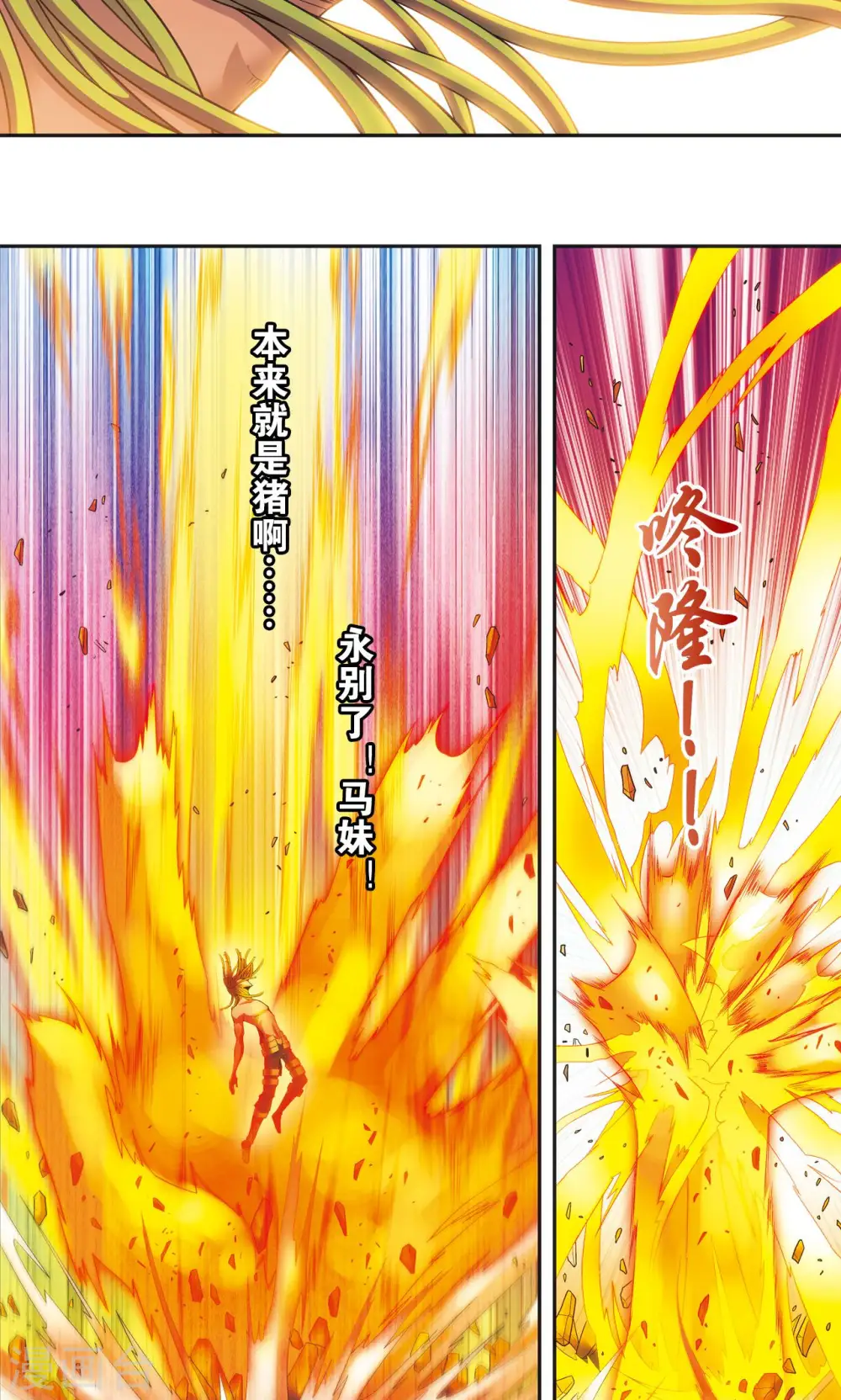 第149话 白虎营崩溃15