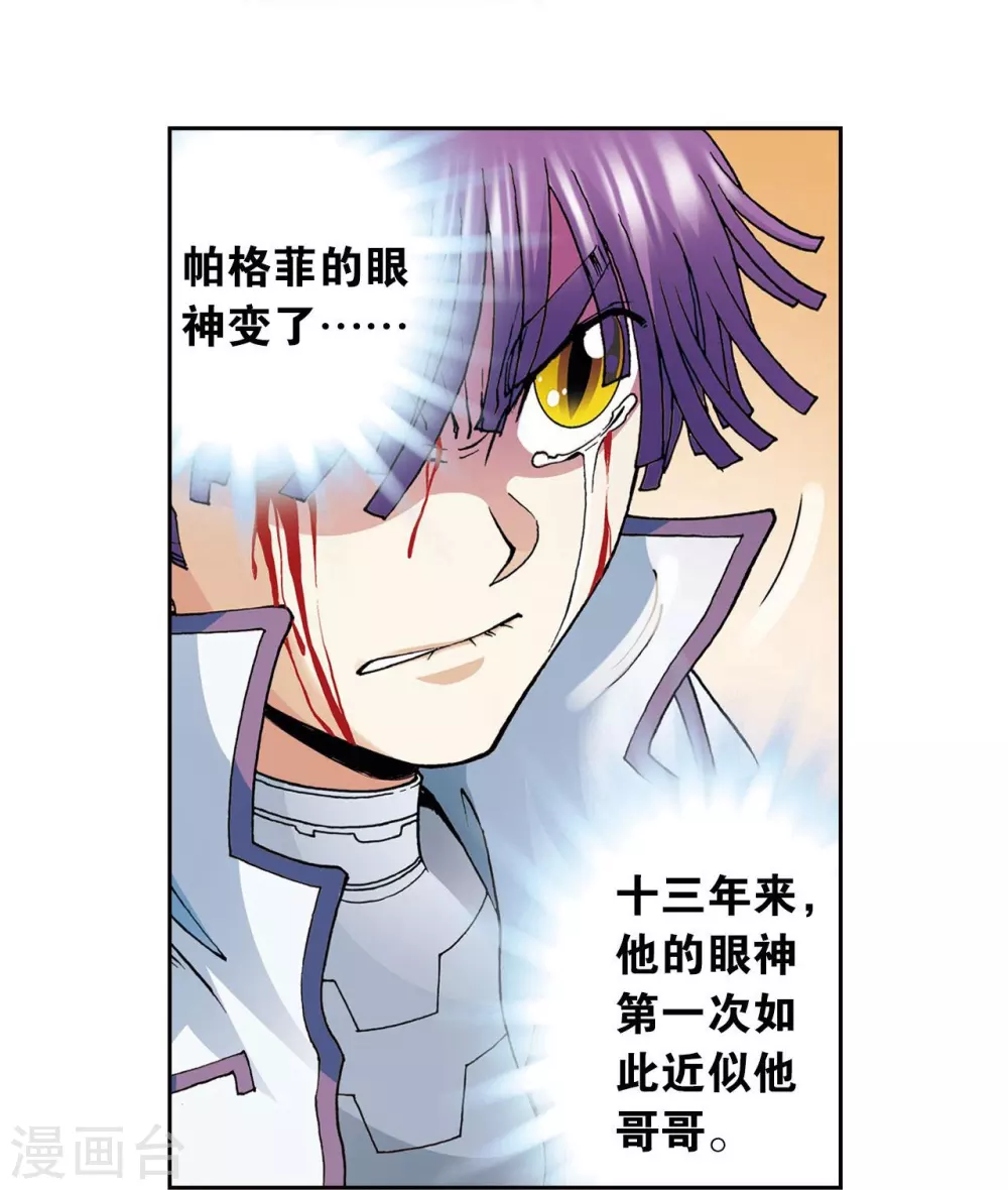 第116话 碎骨之痛43