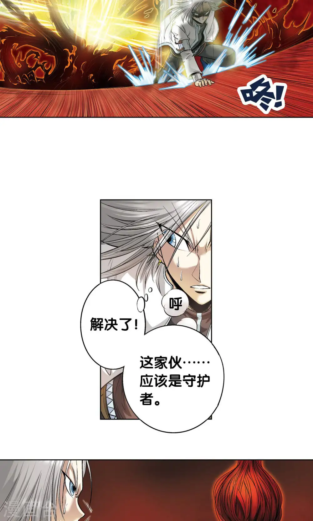 第61话 小镖的决心8