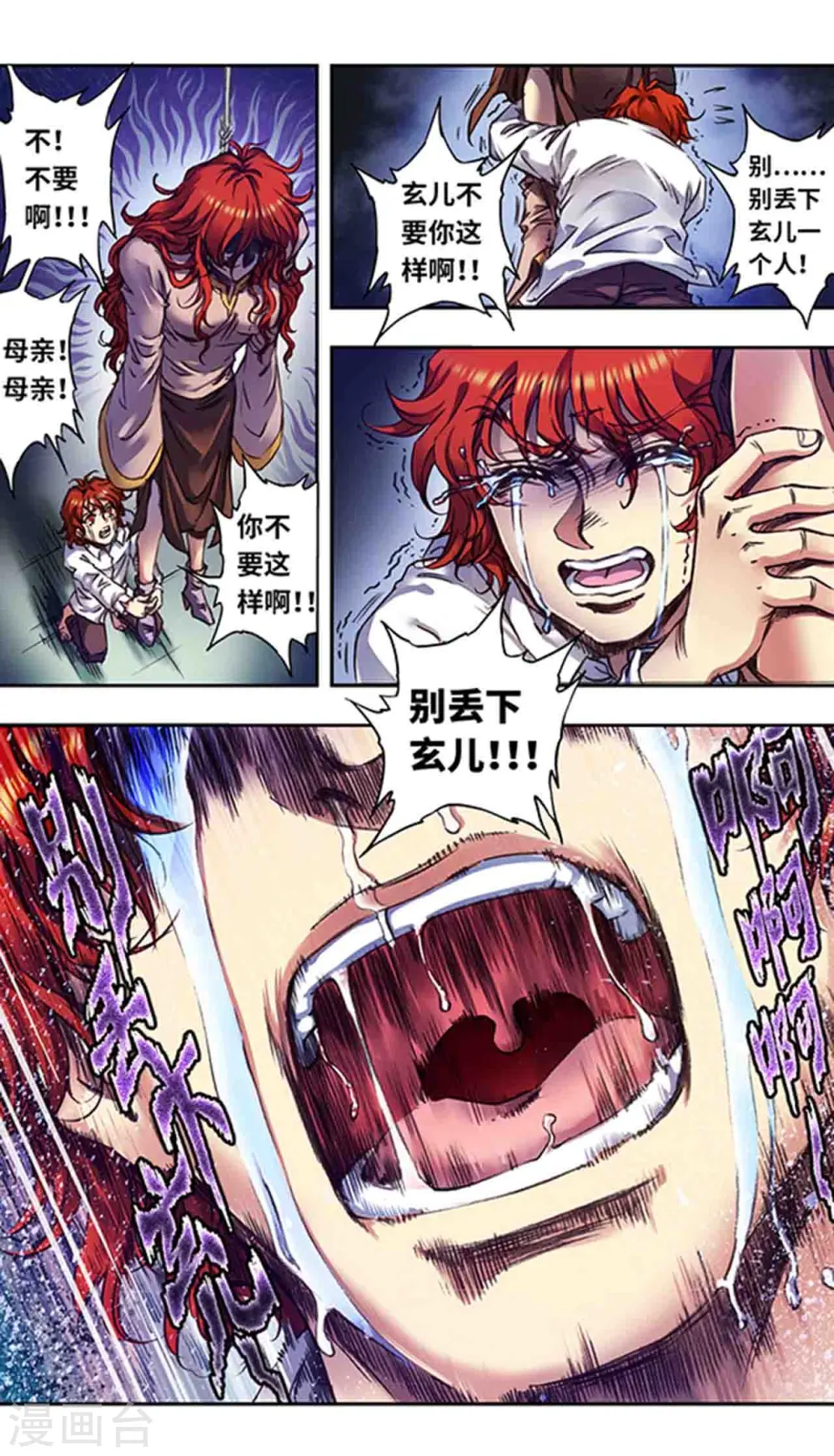 第249话2 灭族0