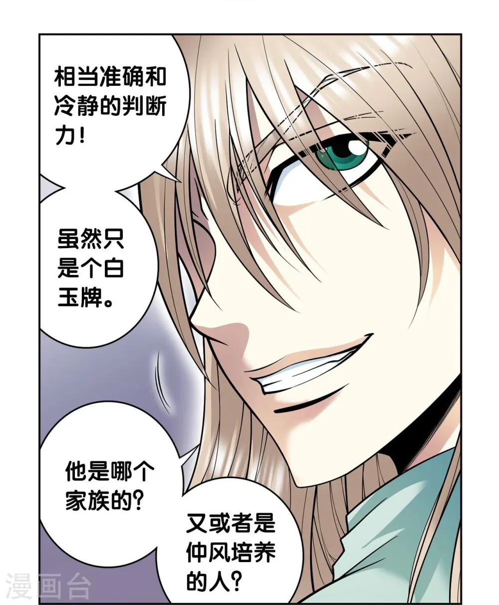 第72话 遗漏的人8