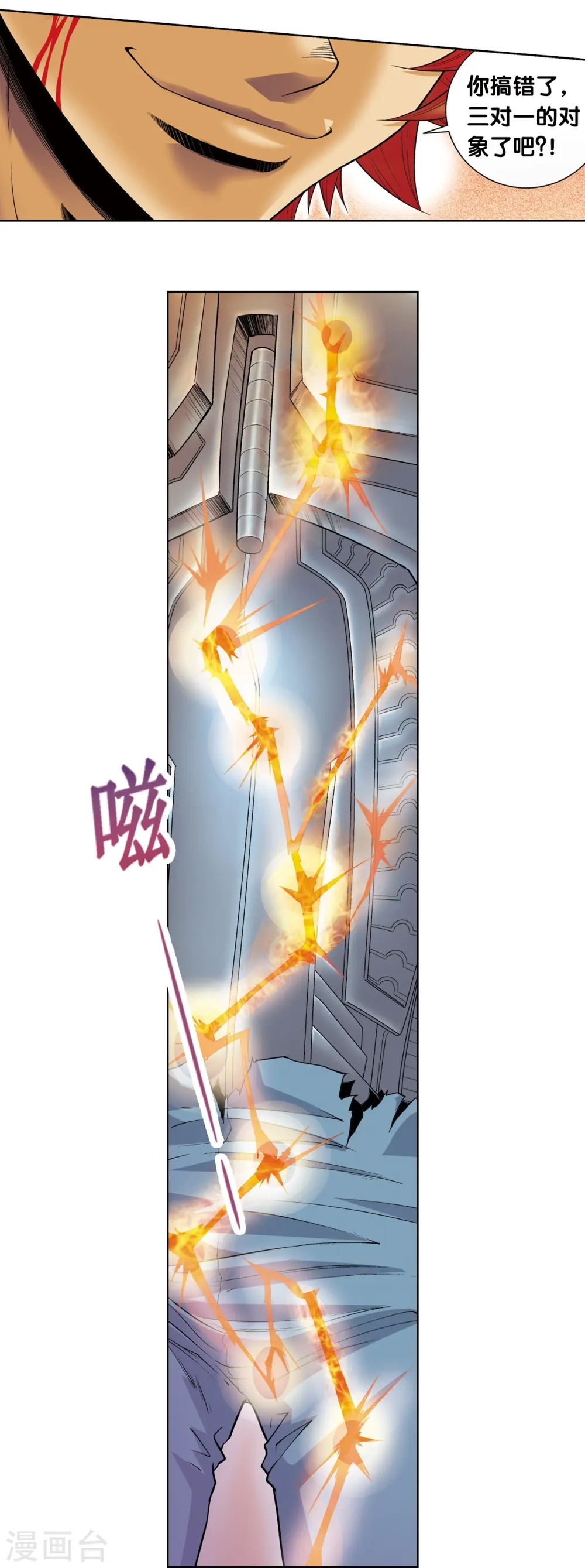 第55话 炎拳对金刚46
