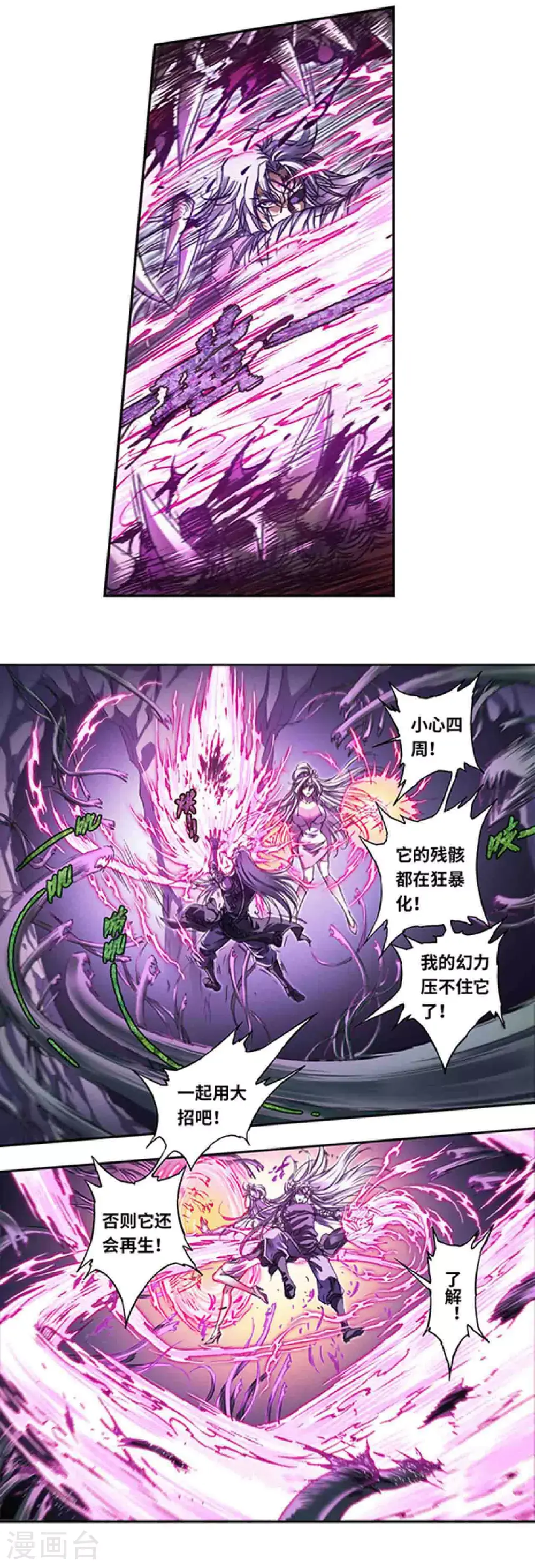 第268话1 七星之首8