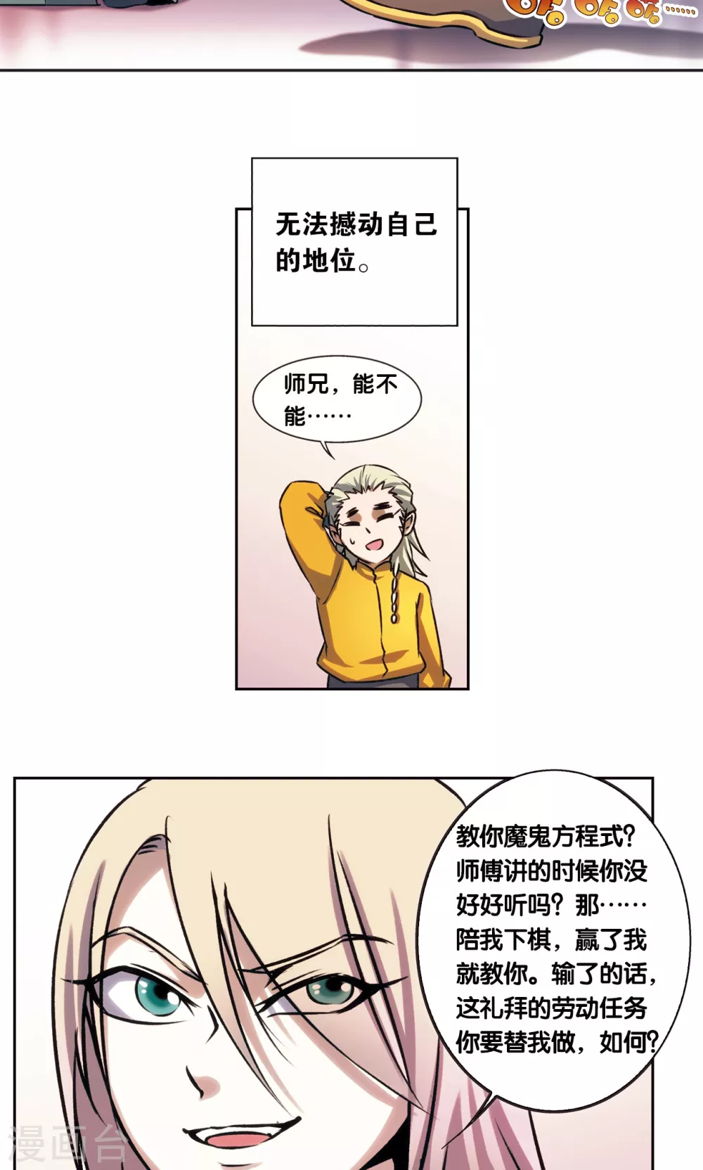 青仙外传45