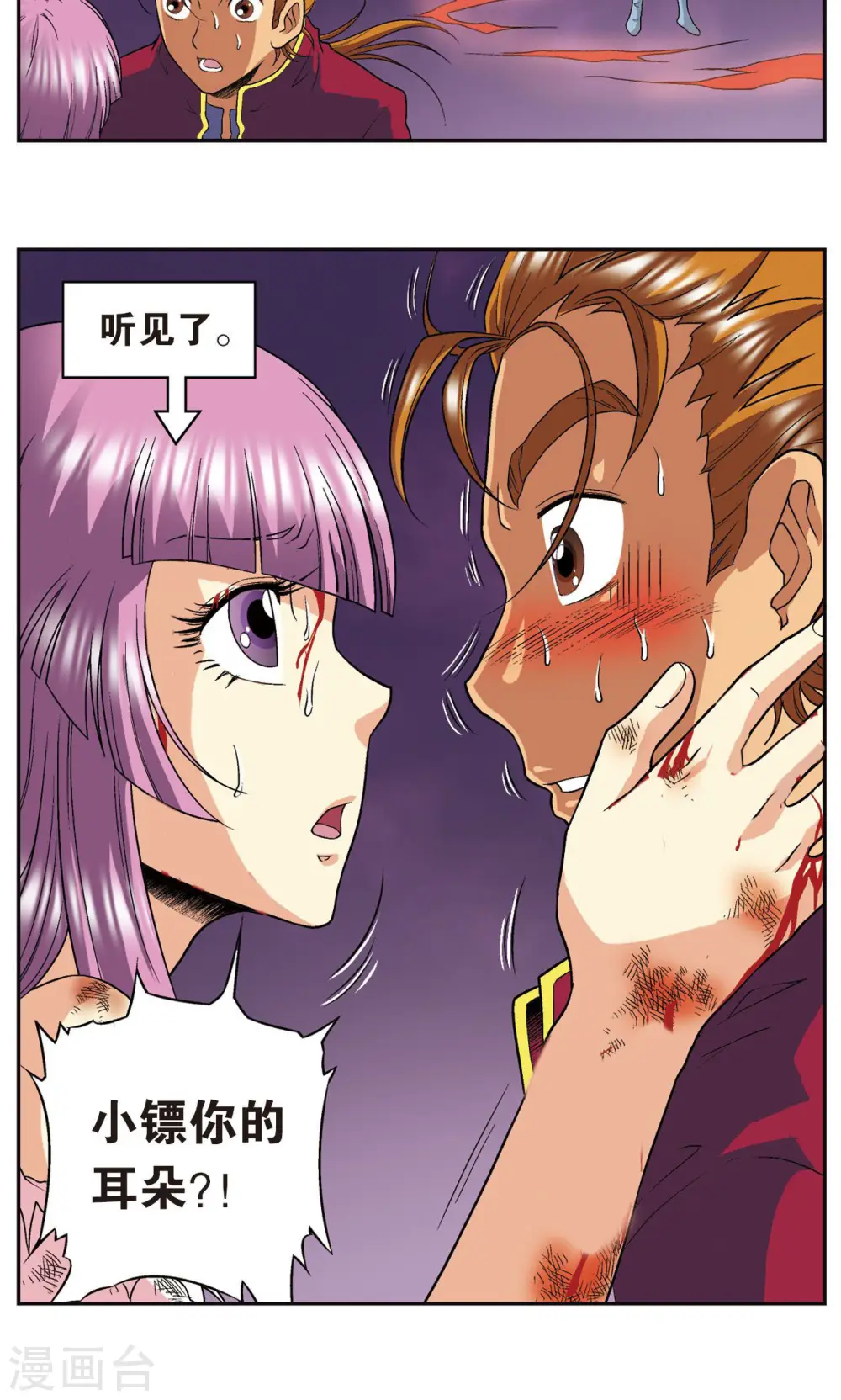 第97话 无声胜有声8