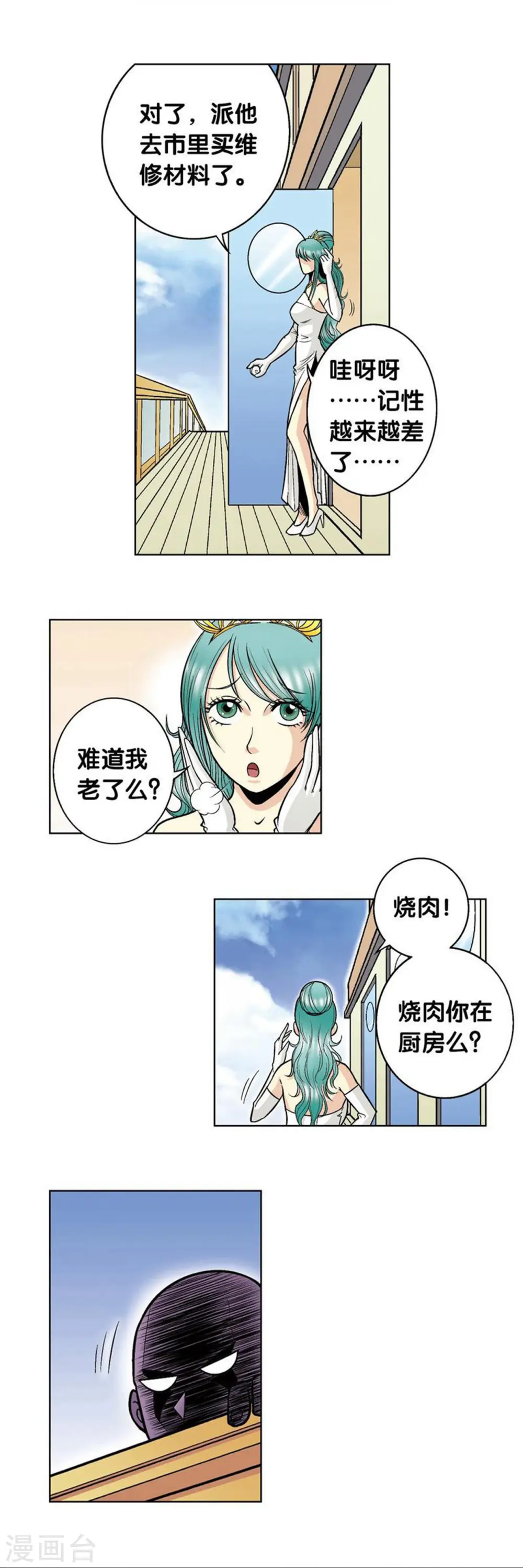 第36话 三扇门7