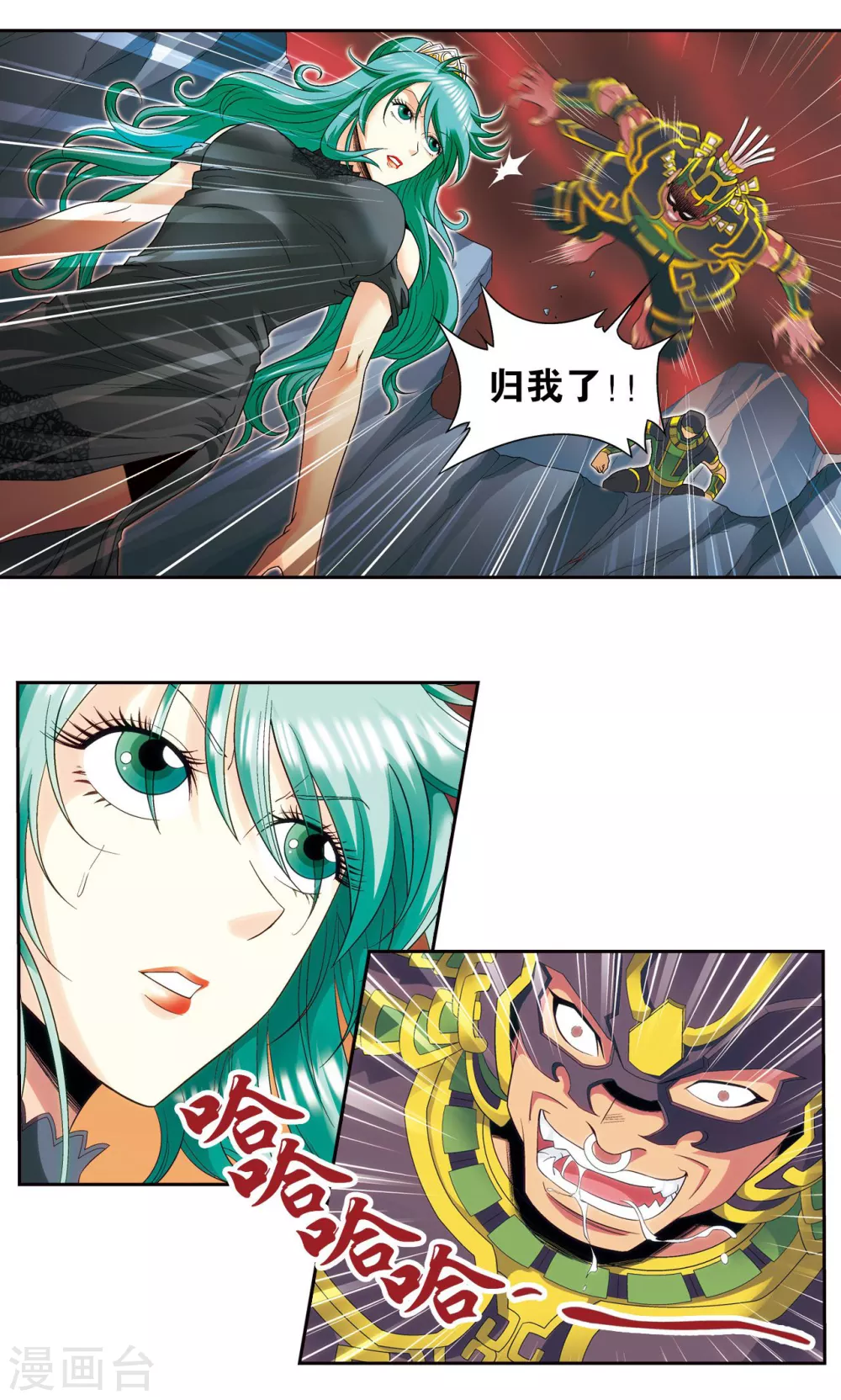 第121话 最后的小队31