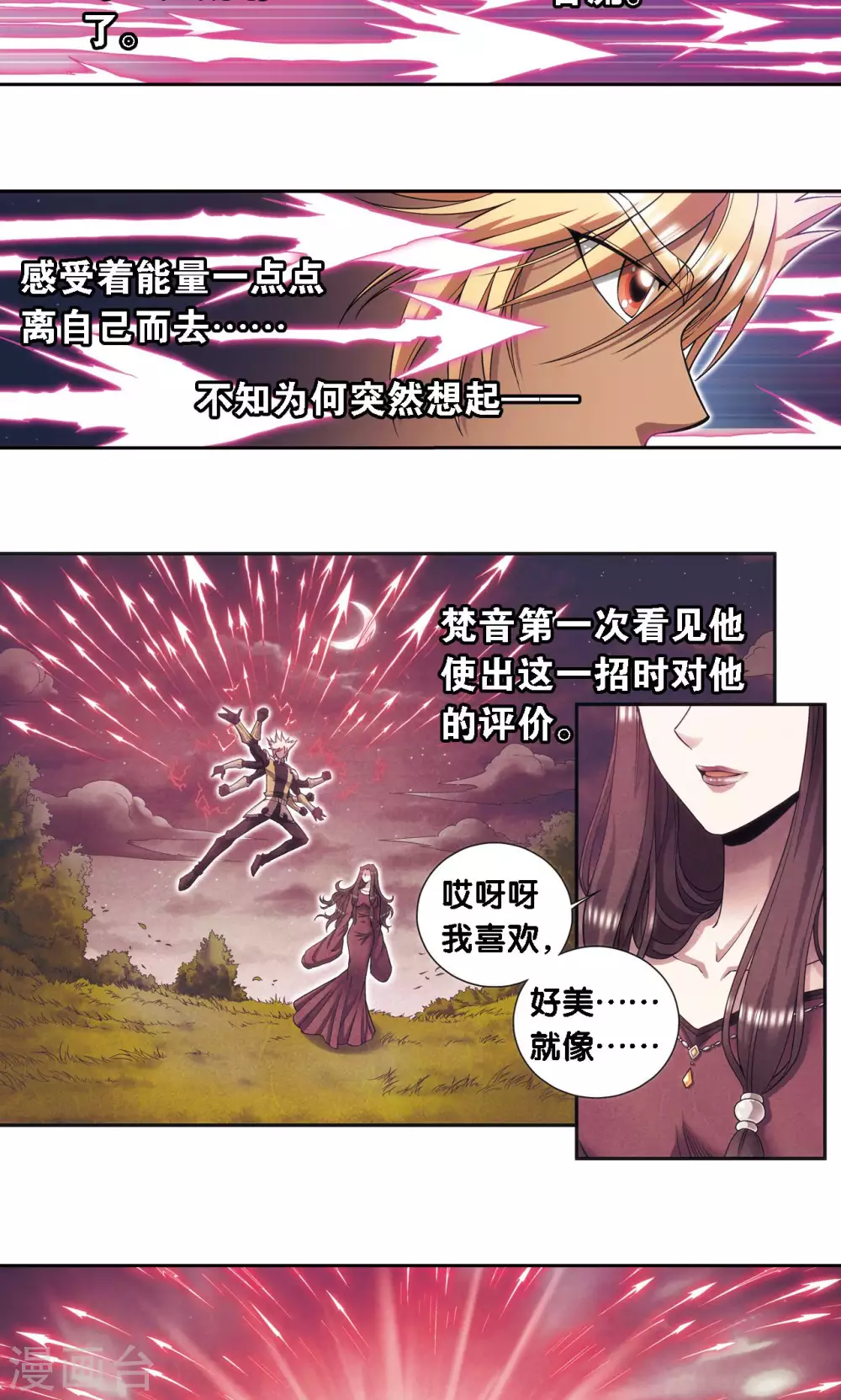第150话 哪吒的烟花25
