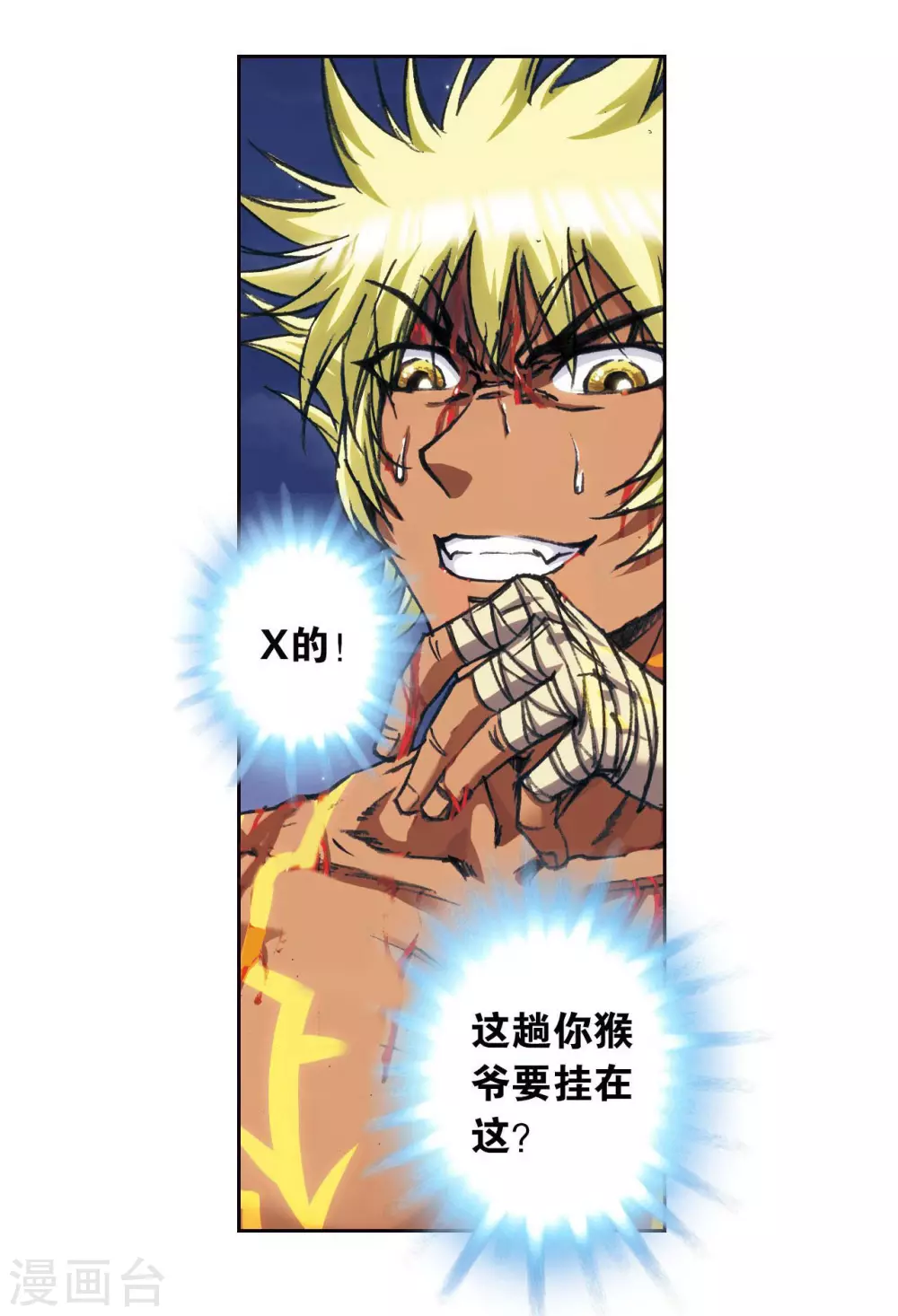 第181话 4VS11