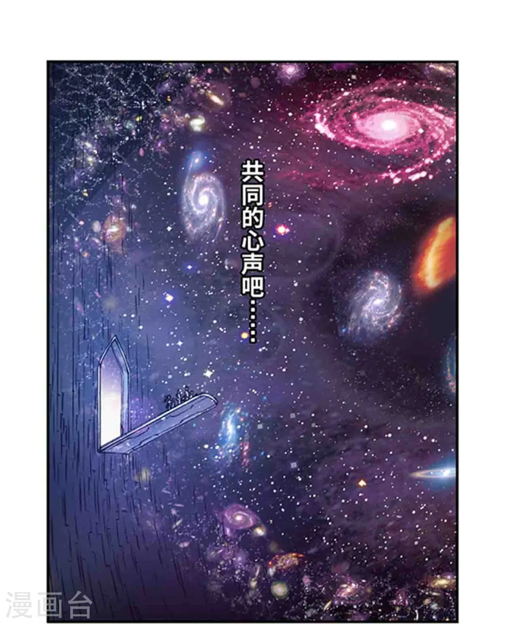 第247话1 星图15
