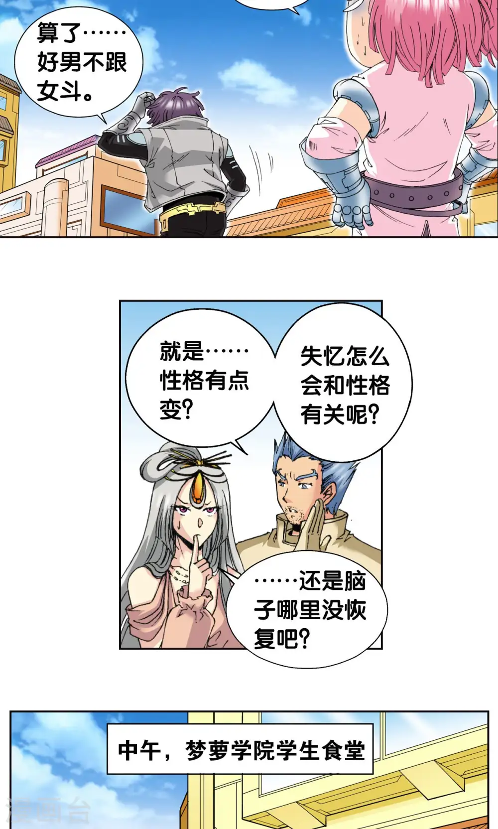 第88话 另两个结局24