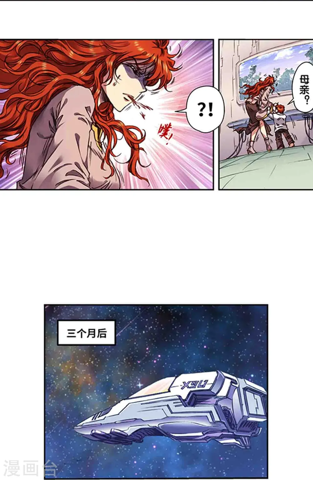 第249话2 灭族10