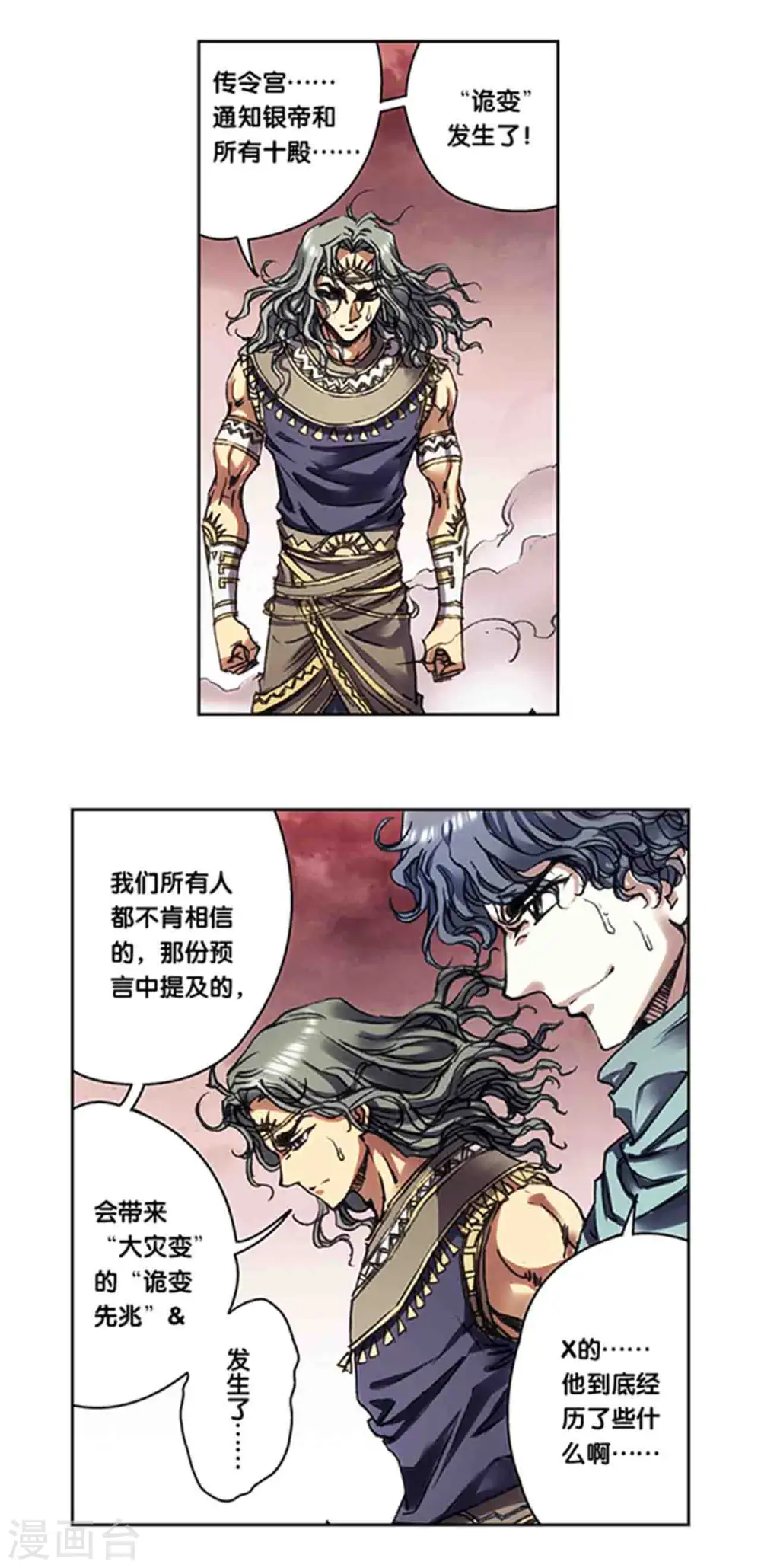 第216话1 诡变6