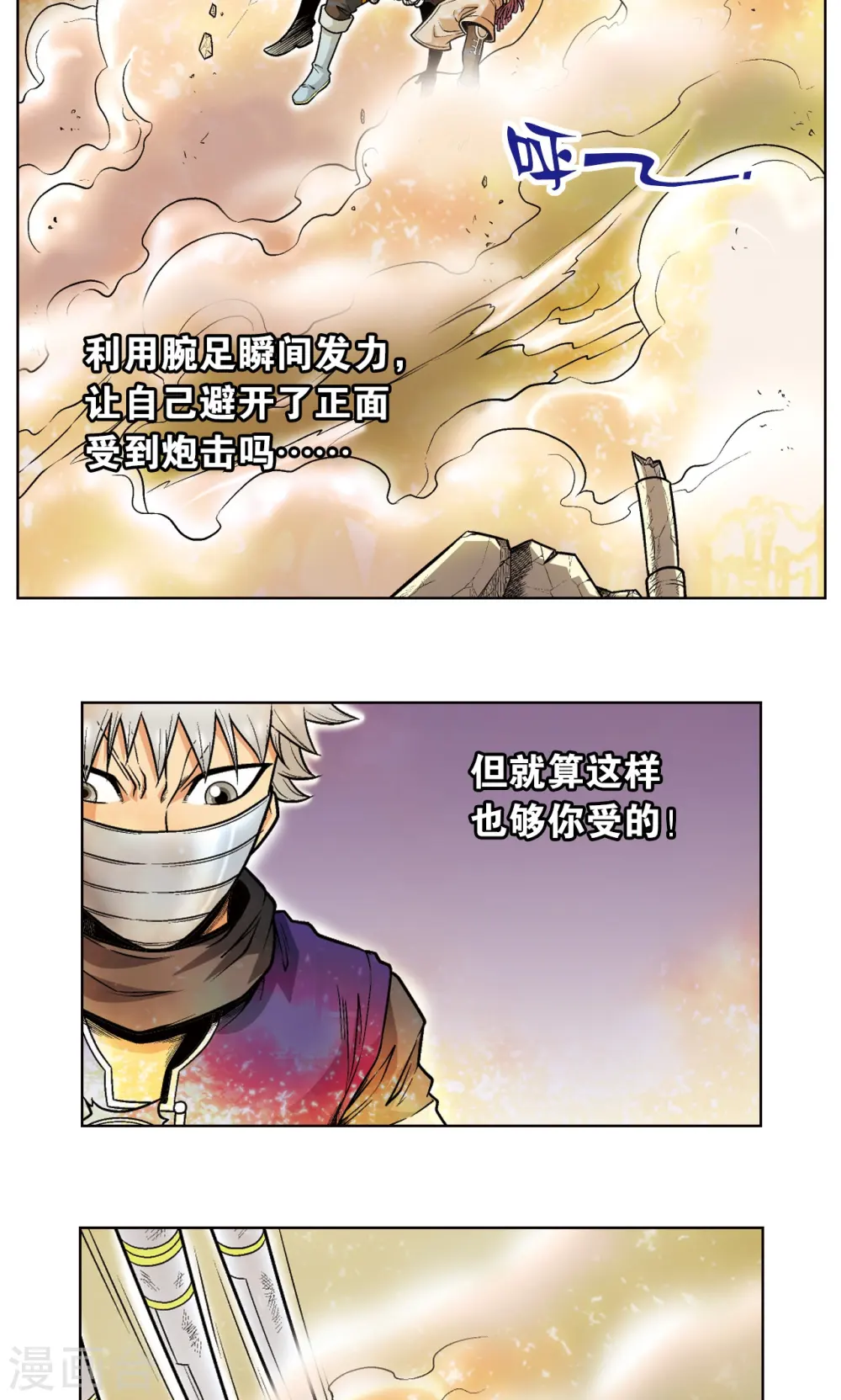 第41话 一击9