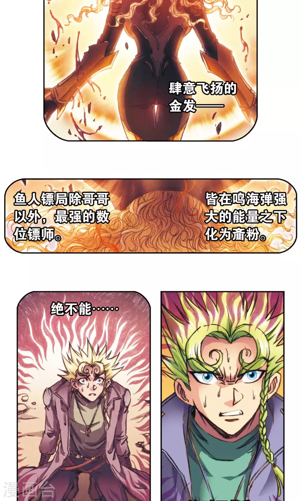 第153话 呜海弹19