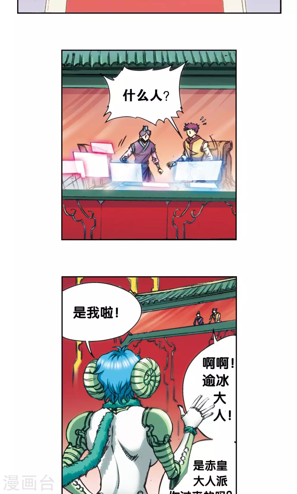 第180话 门后的秘密1