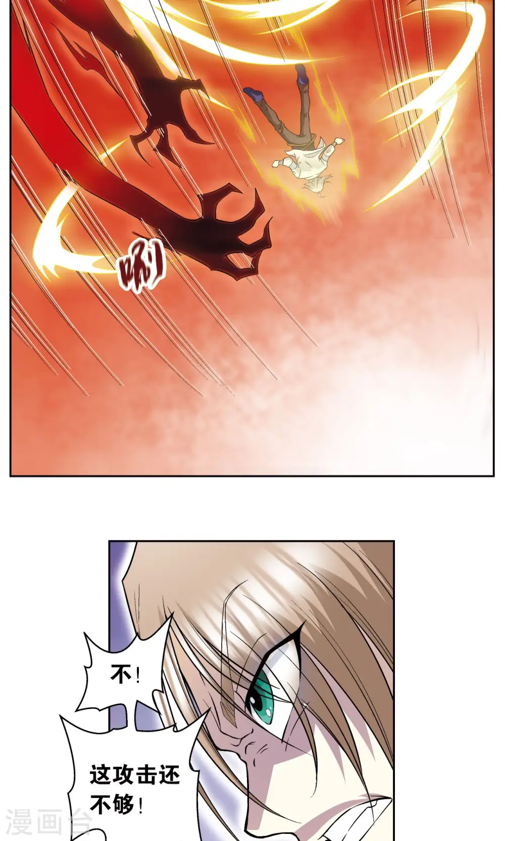 第68话 幻境出口29