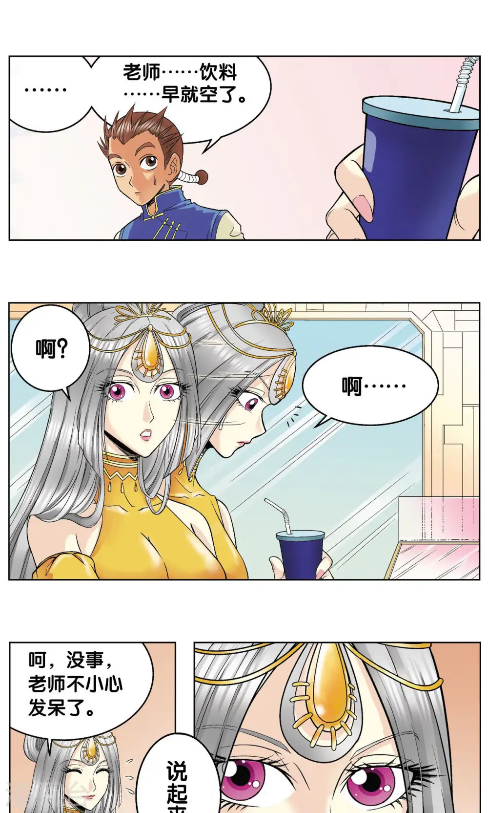 第61话 小镖的决心28