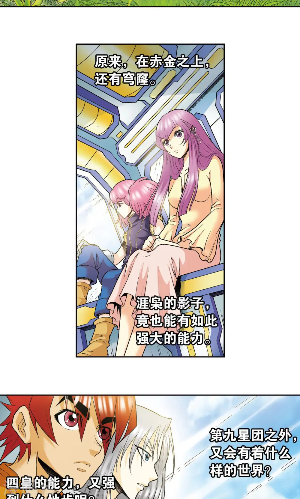 第79话 消逝的花40