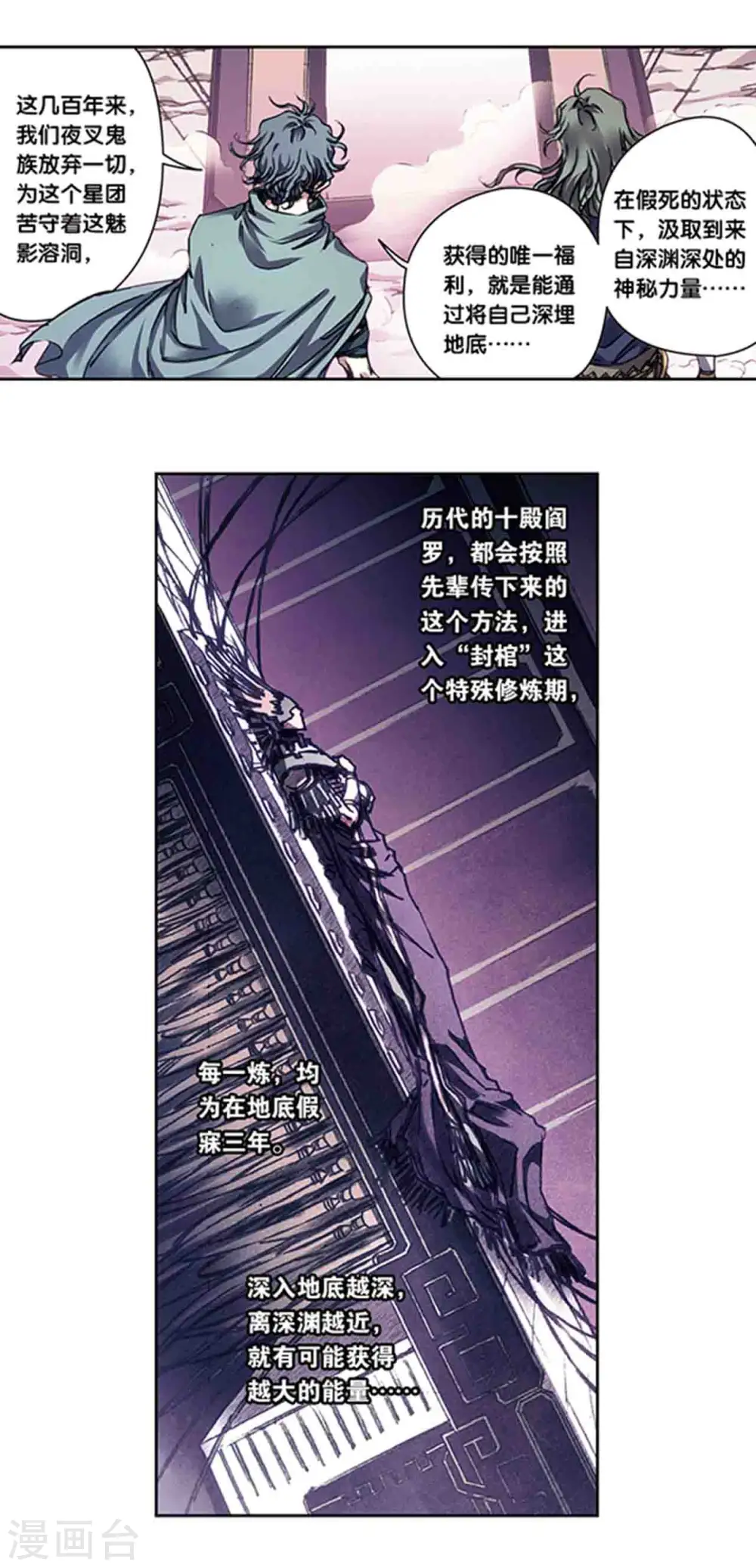 第216话1 诡变2