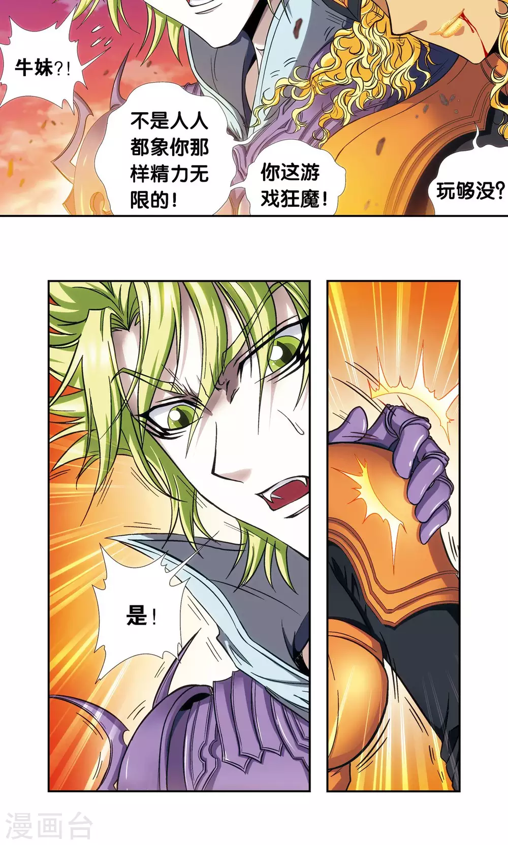 第156话 游戏结束27