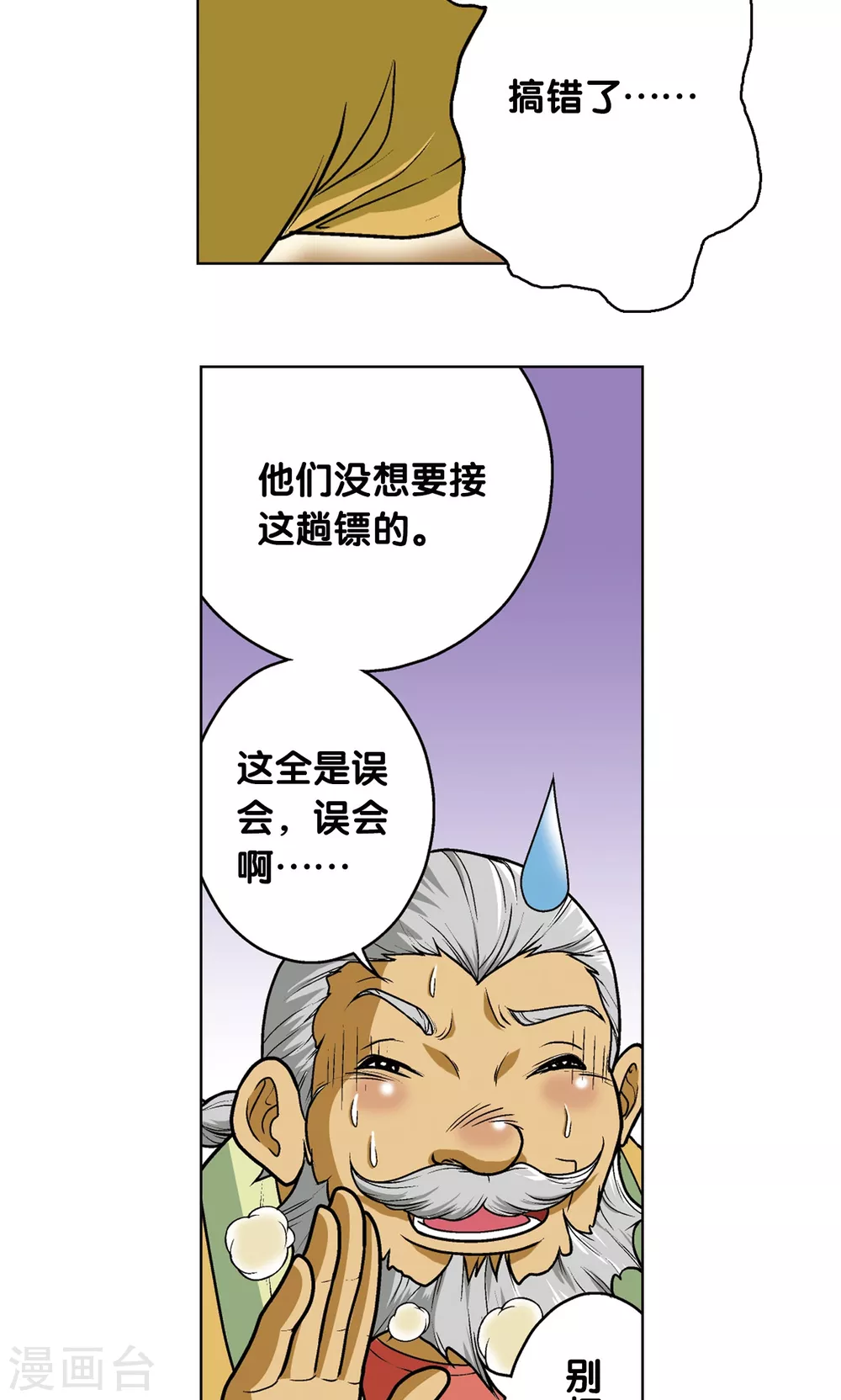 第12话 一个对八十个54