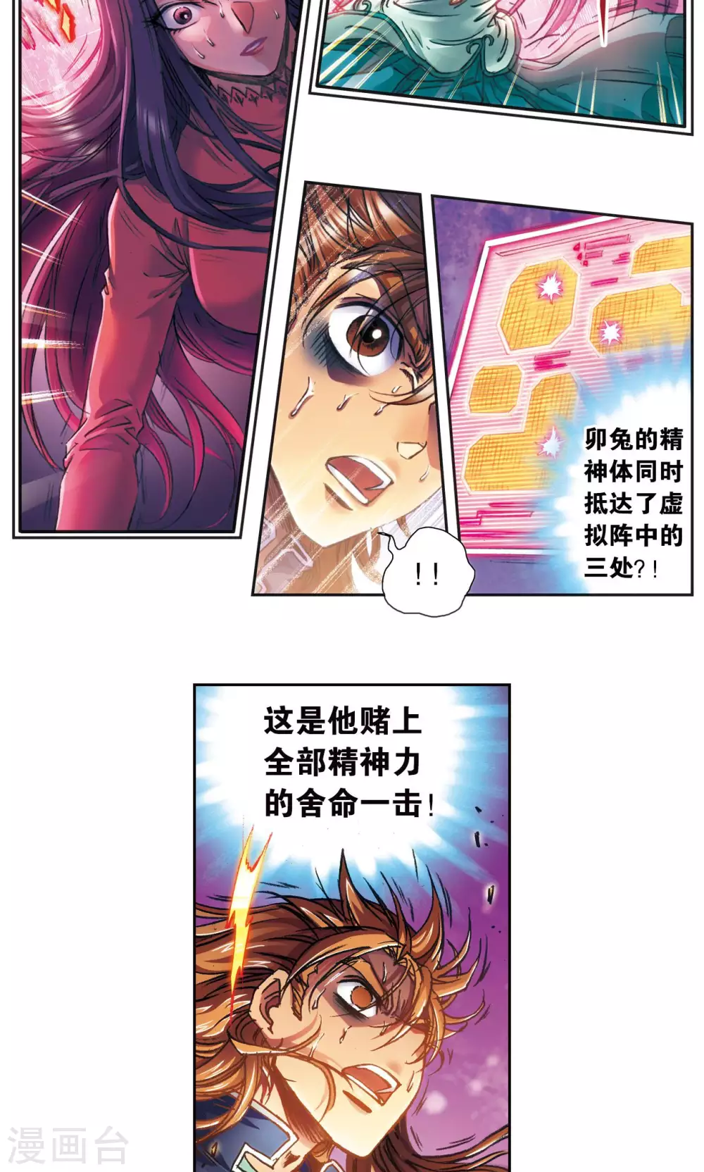 第169话 危险的赌博21
