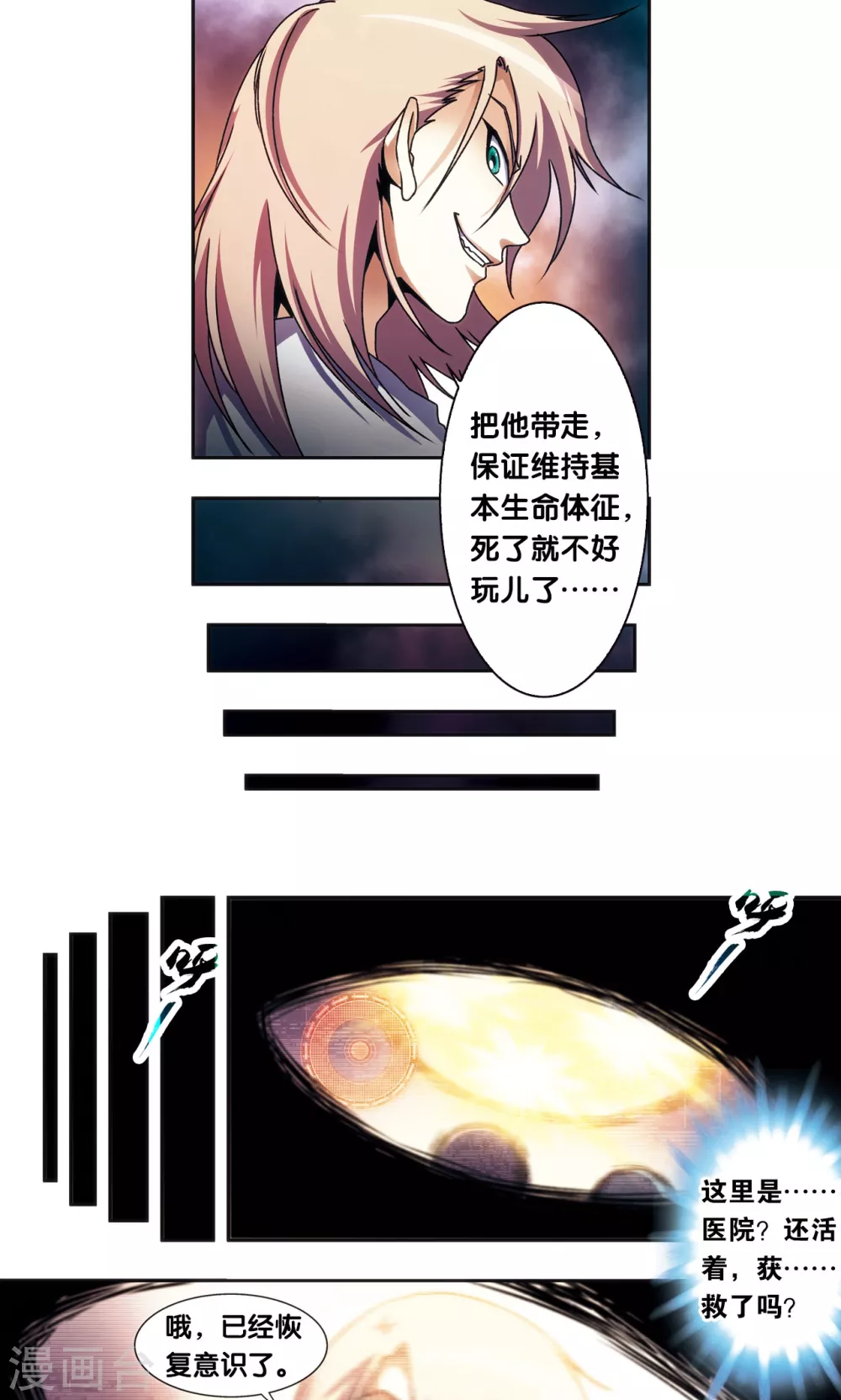 青仙外传330