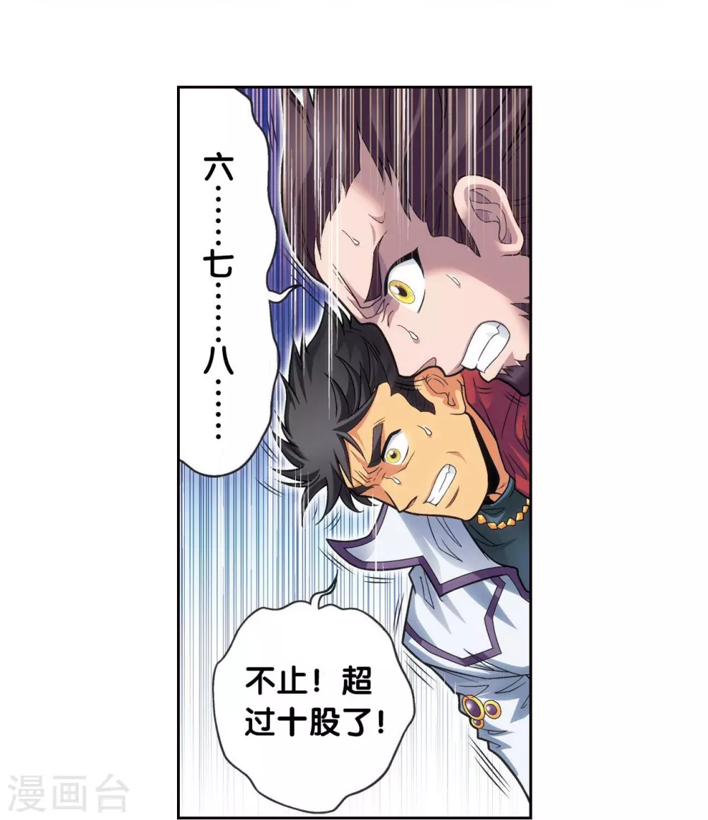 第119话 潜伏的眼睛22