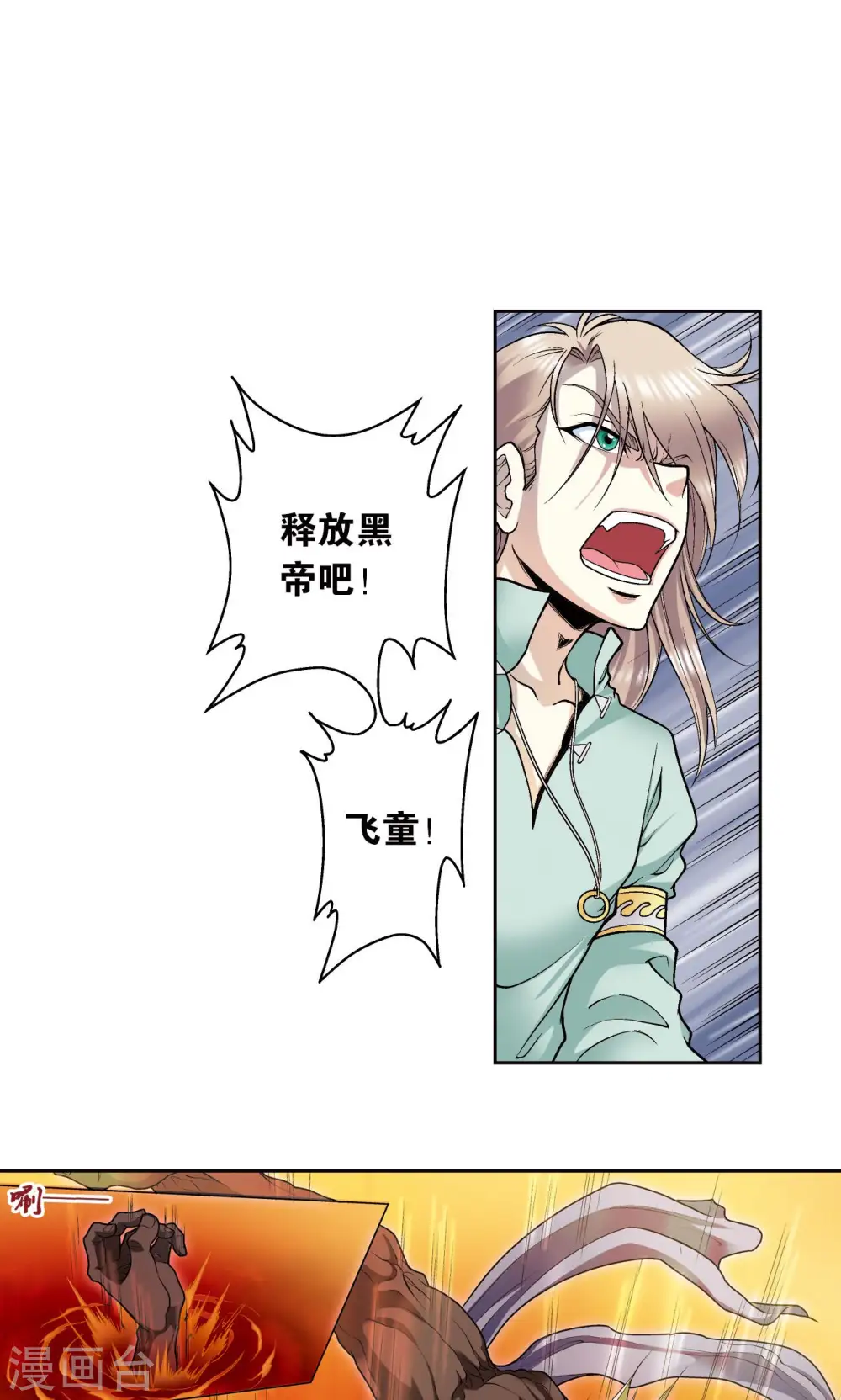 第68话 幻境出口32