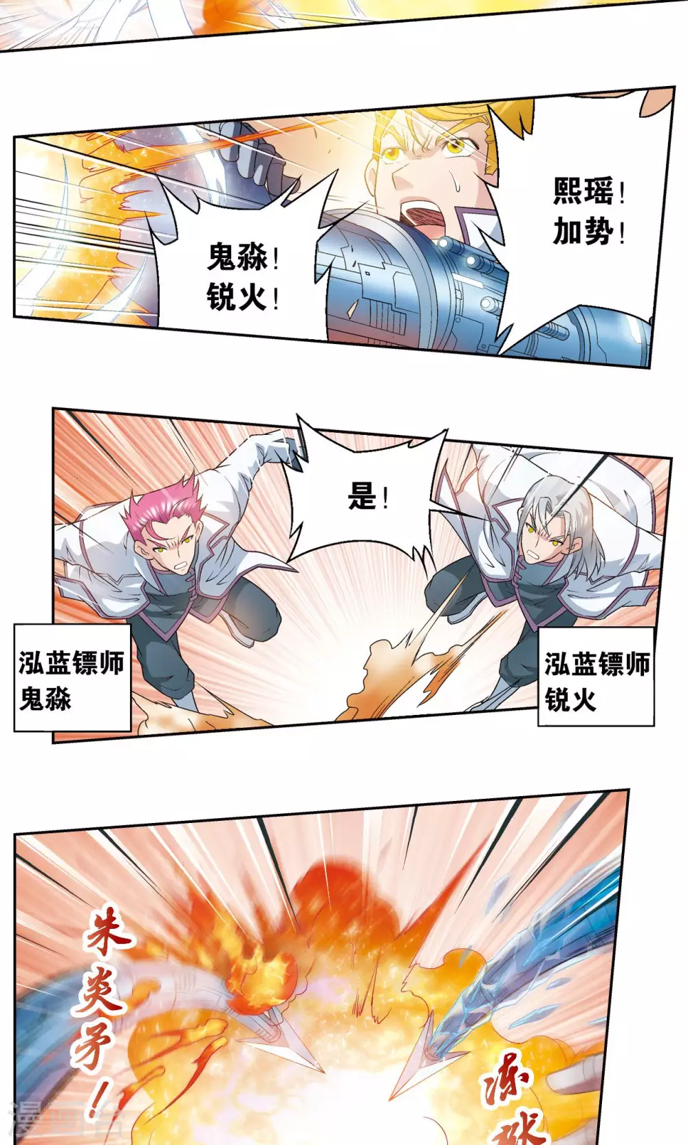 第114话 三大家族的反击29