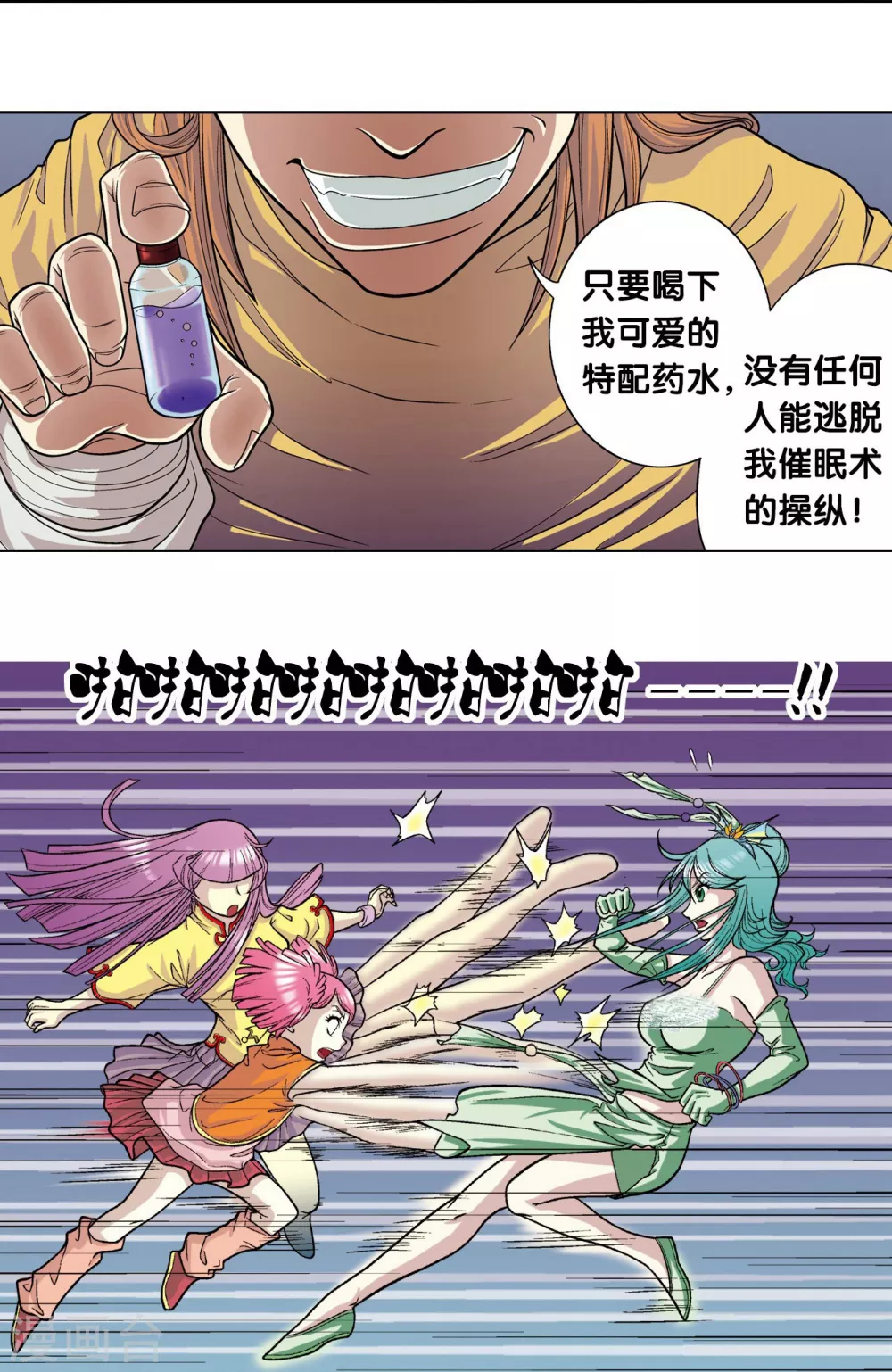 第5话 诡计7