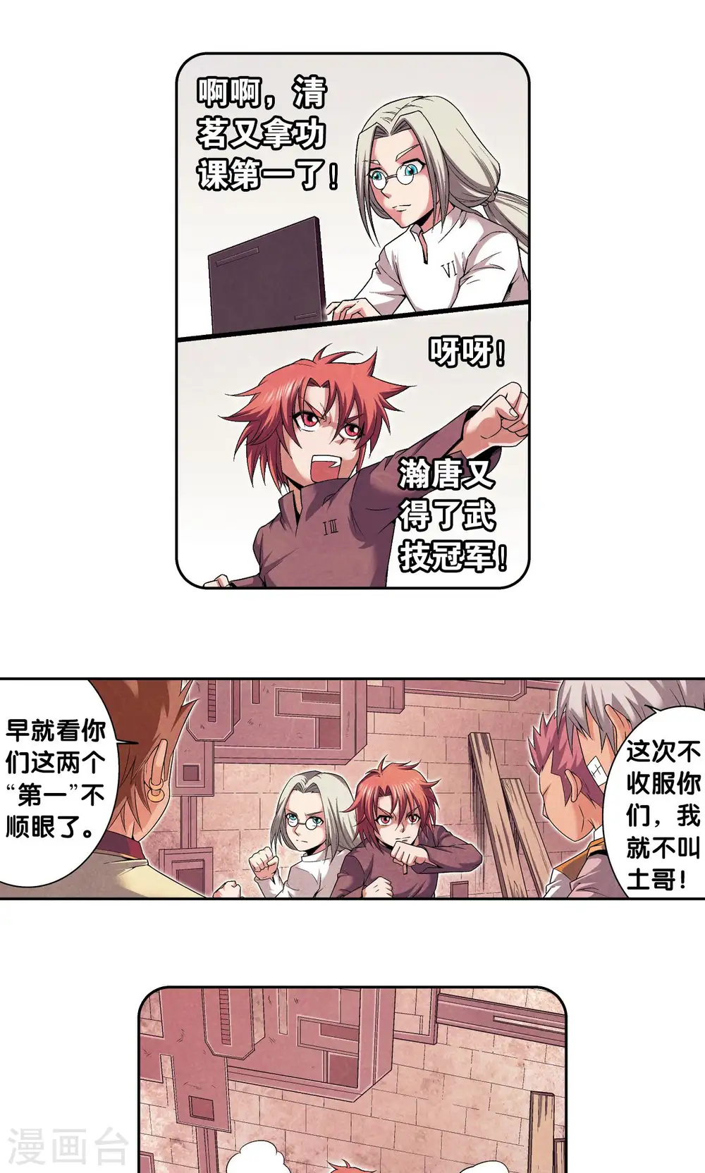 第108话 误入神宫13