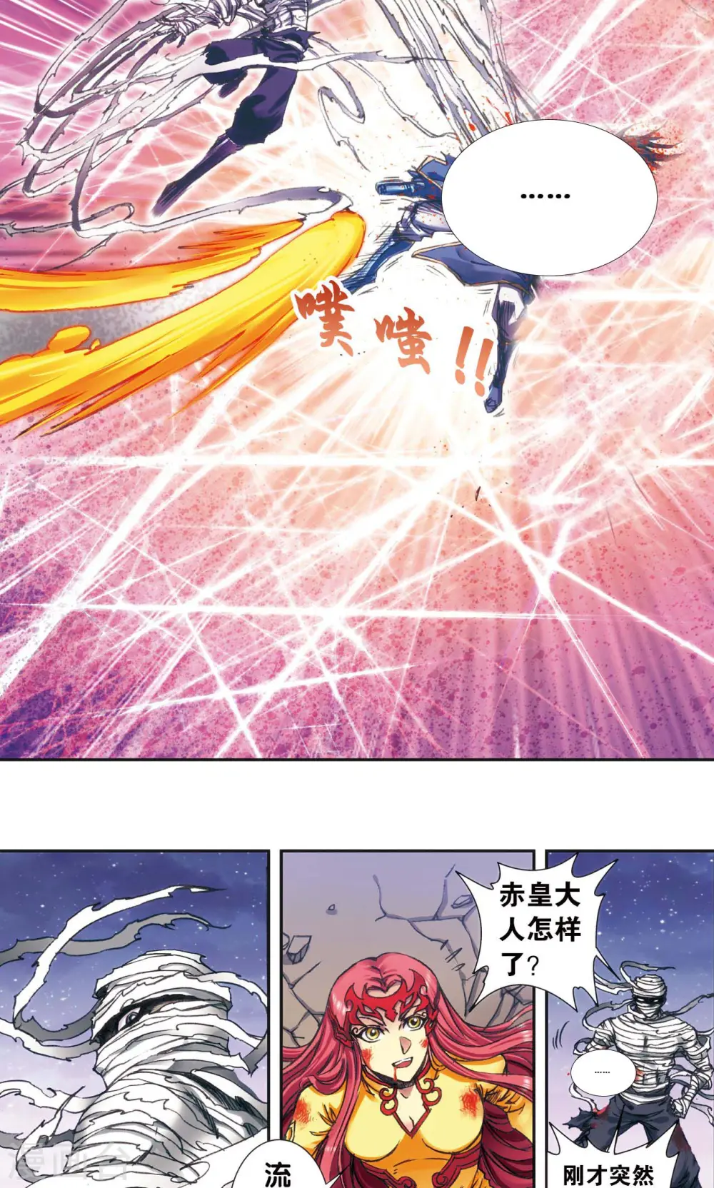 第195话 联盟破裂23