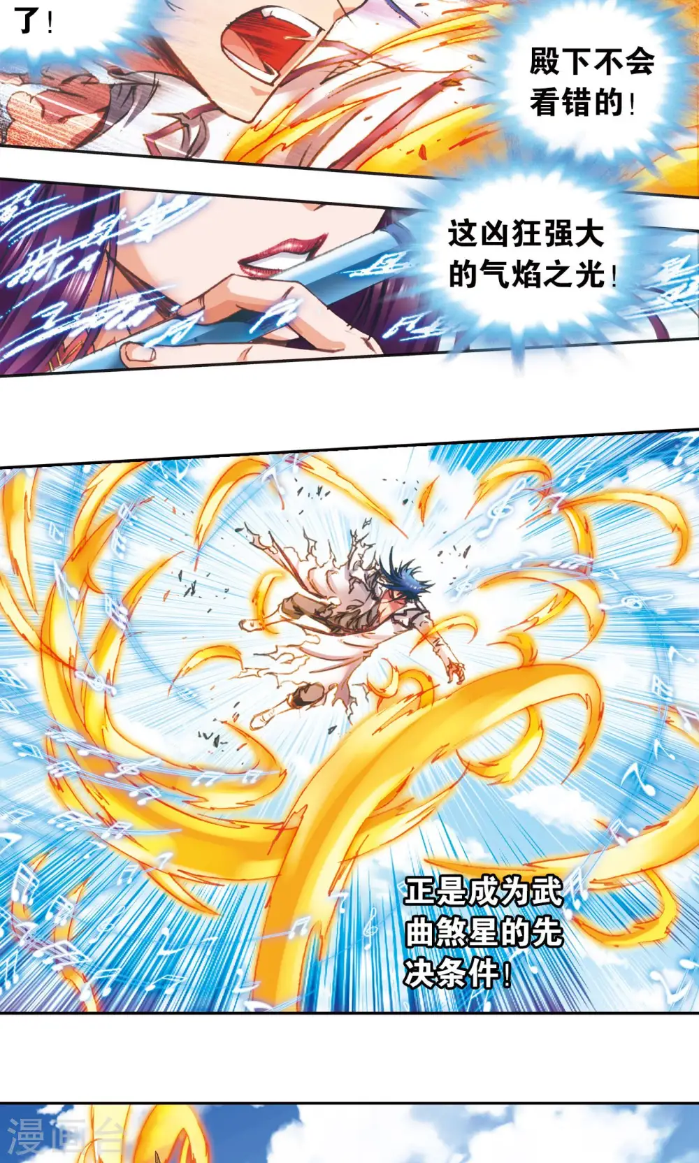 第149话 白虎营崩溃28
