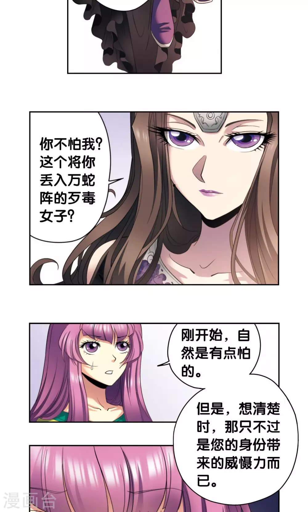 第132话 潜能和奇迹4