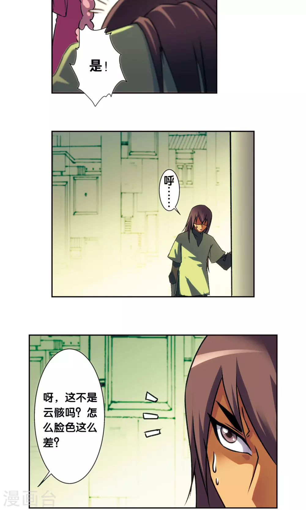 青仙外传316