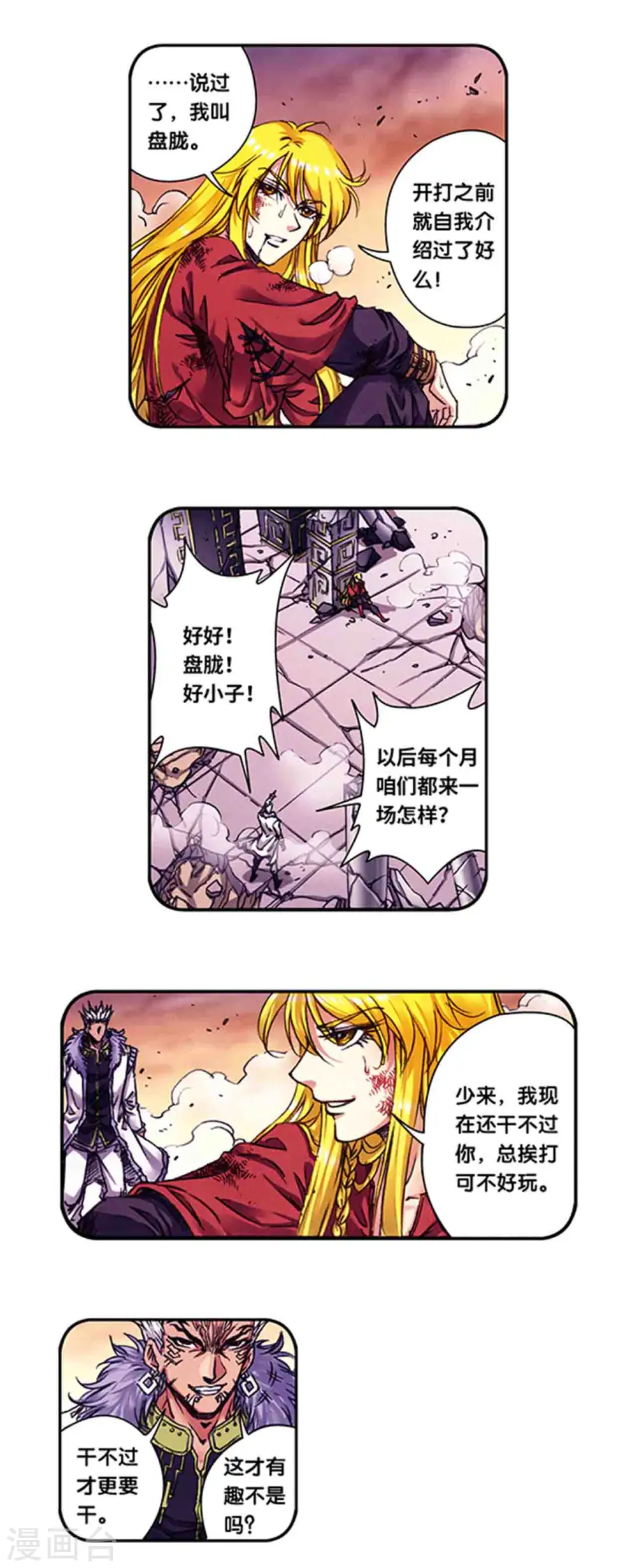 第235话1 休眠的神官4