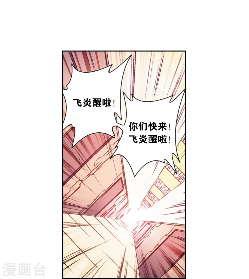 第208话2 继承者的继承者7