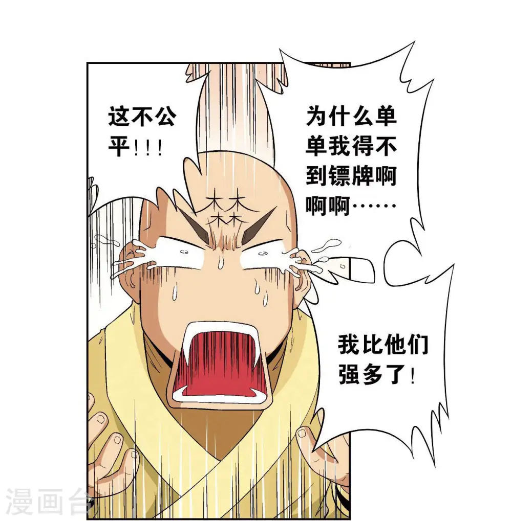 第90话 学园诡事8