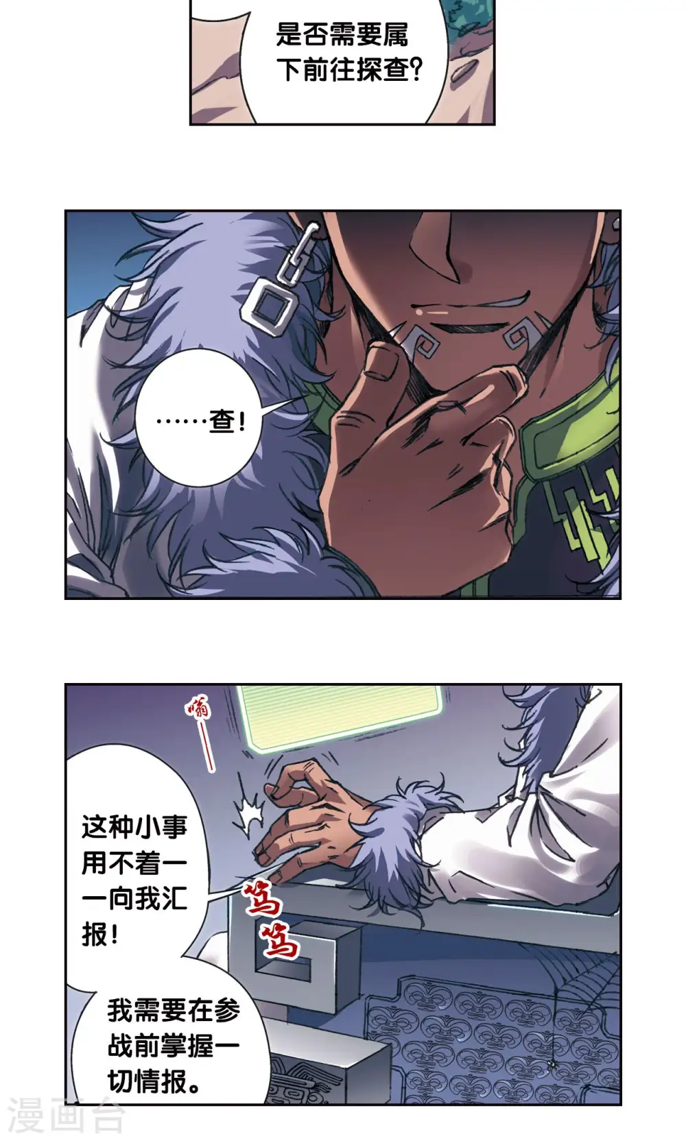 第200话2 壮烈的“风”12