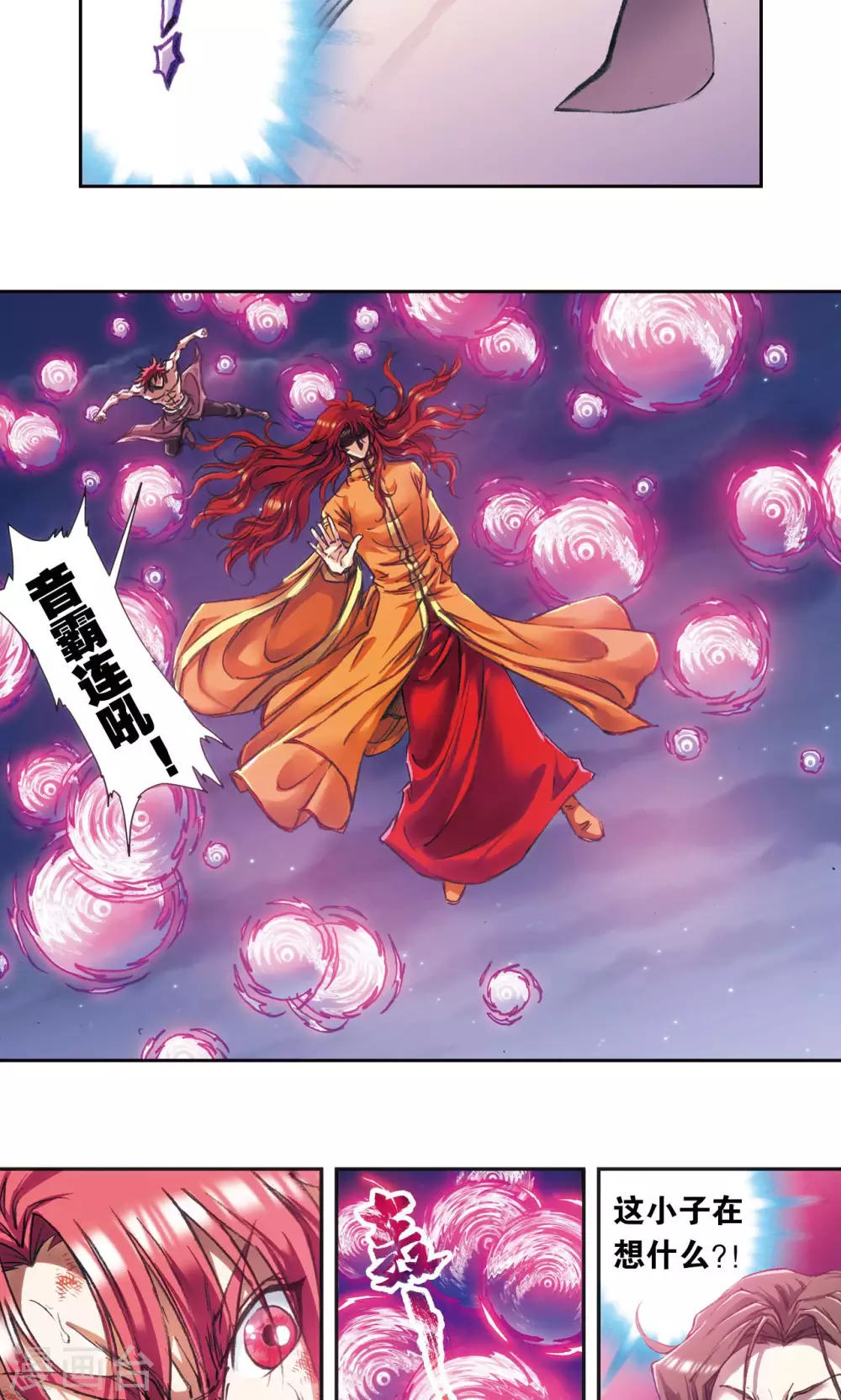 第184话 急转直下11