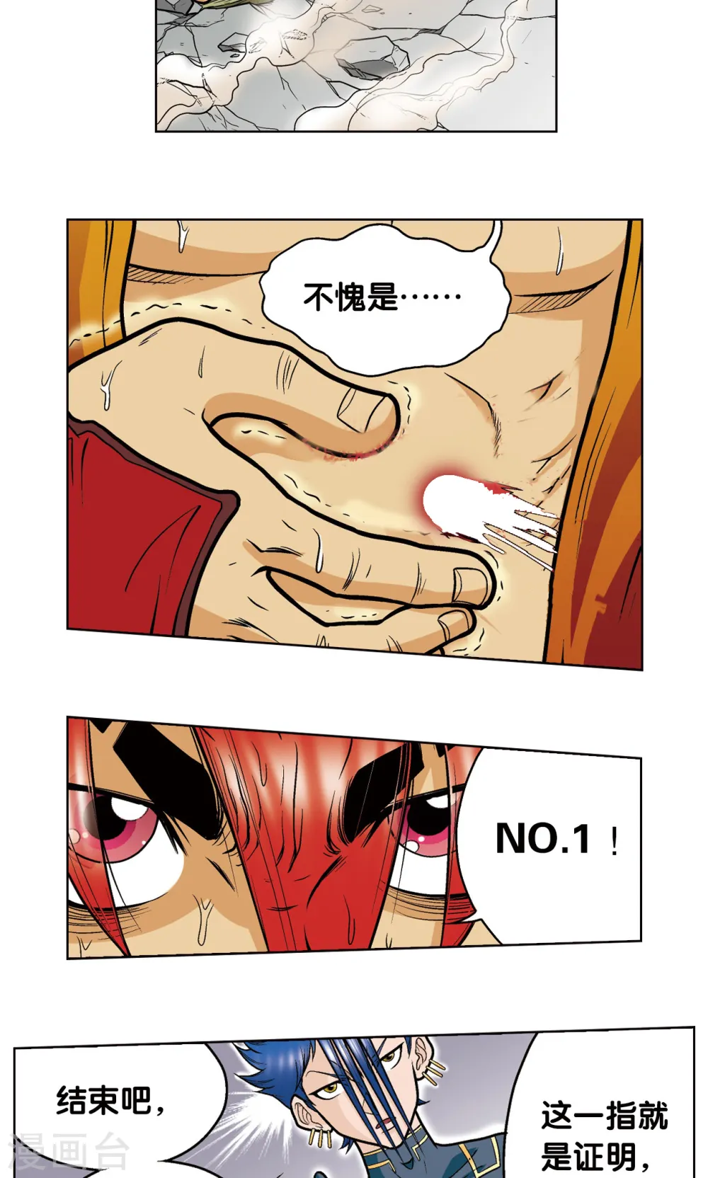 第25话 帕罗尼的对手44