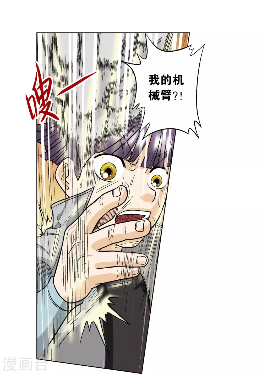 第21话 帕罗尼15