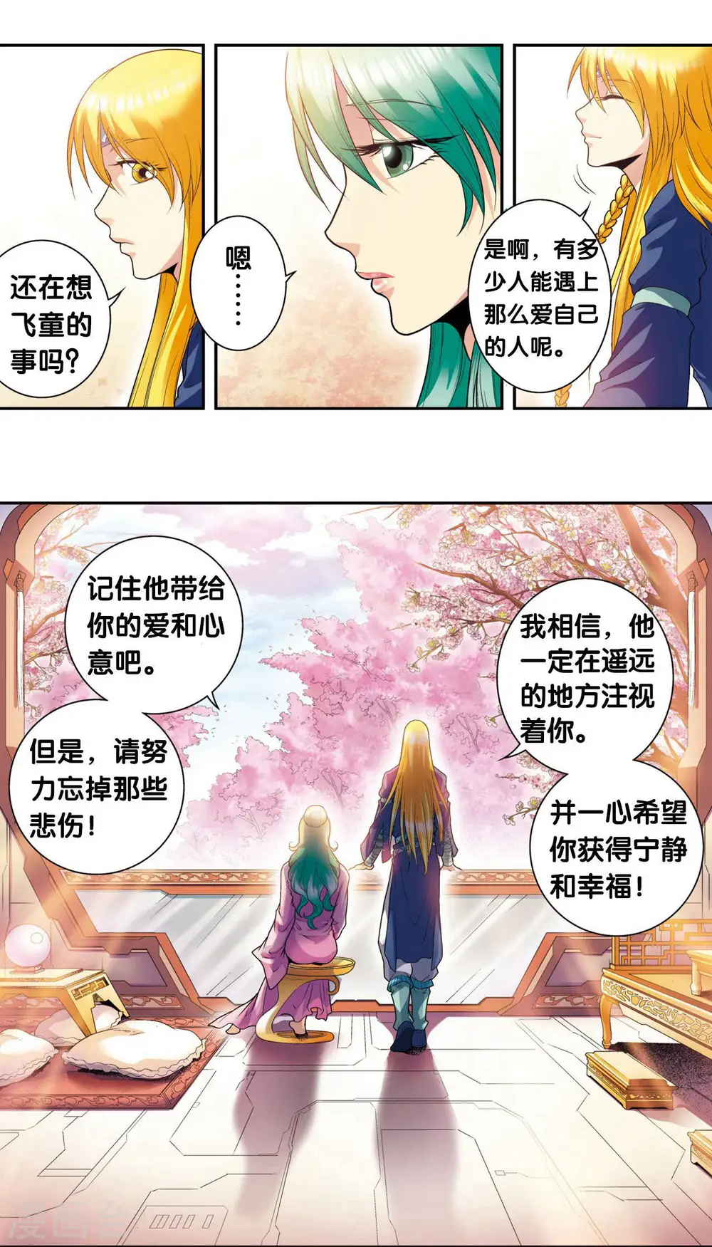 第87话 破蛹成蝶35