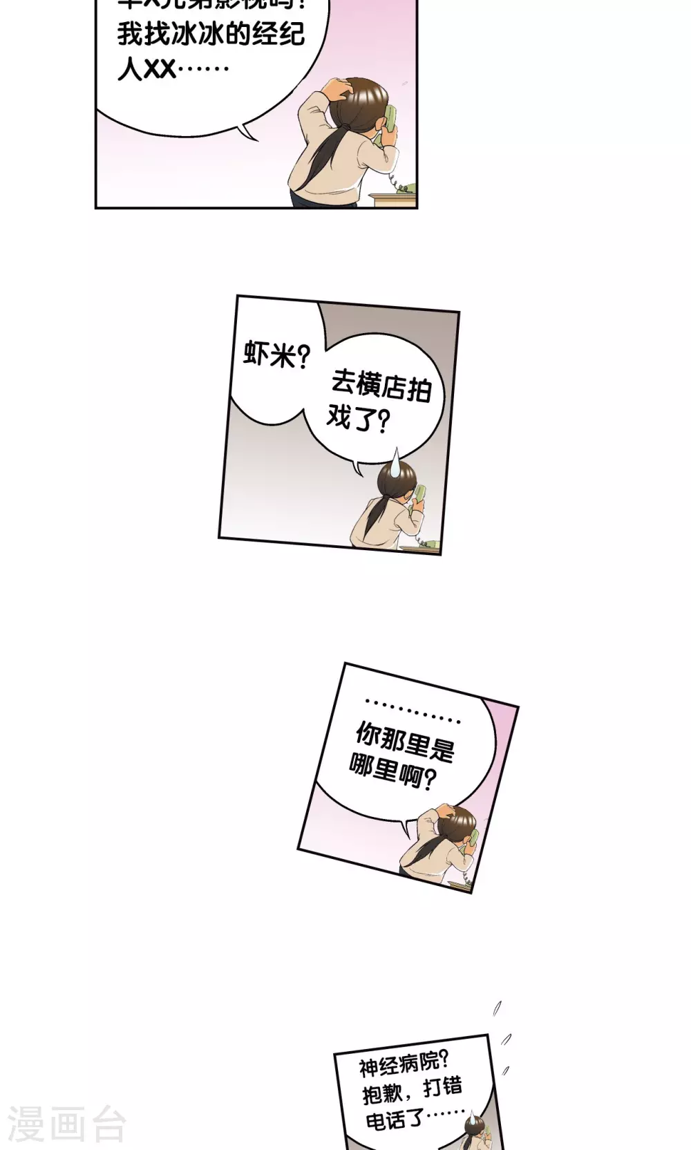 创作手记1 远古秘闻24