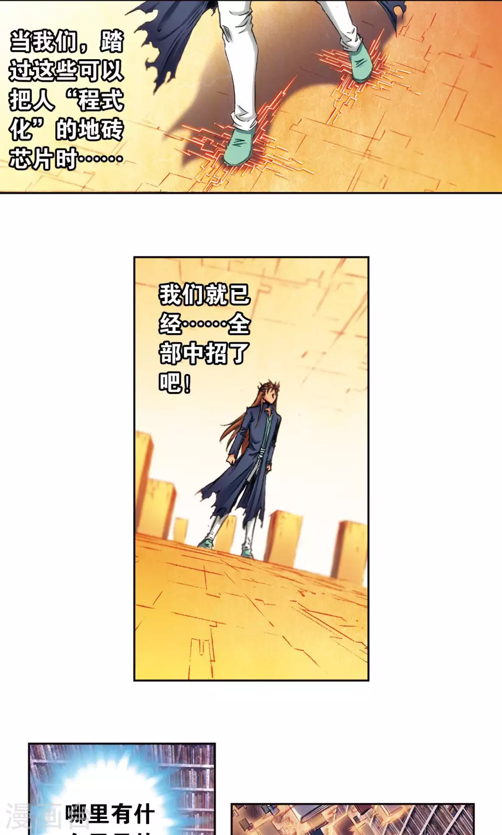 第166话 阵中帝王22